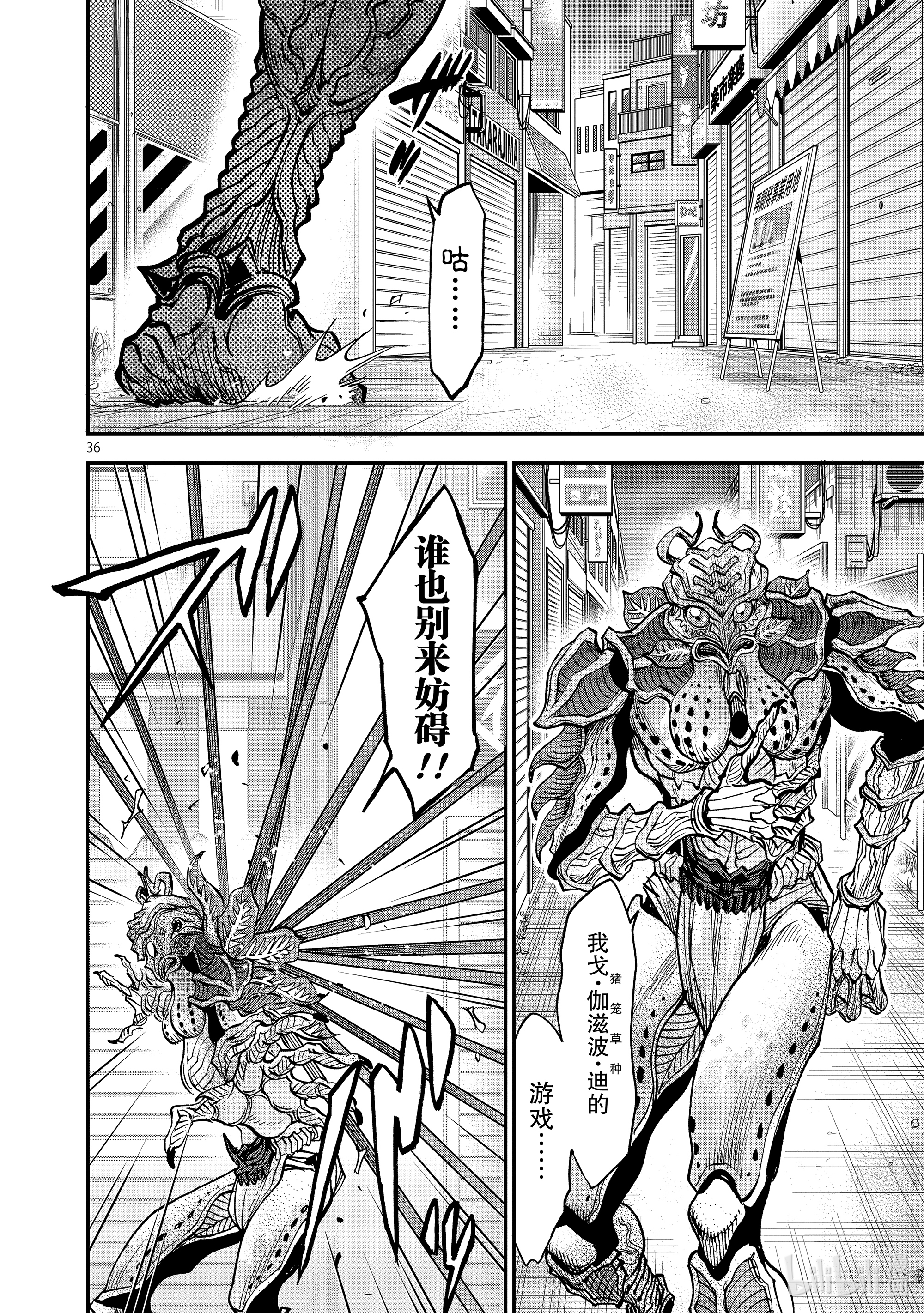 假面骑士空我（假面超人空我）77 融解