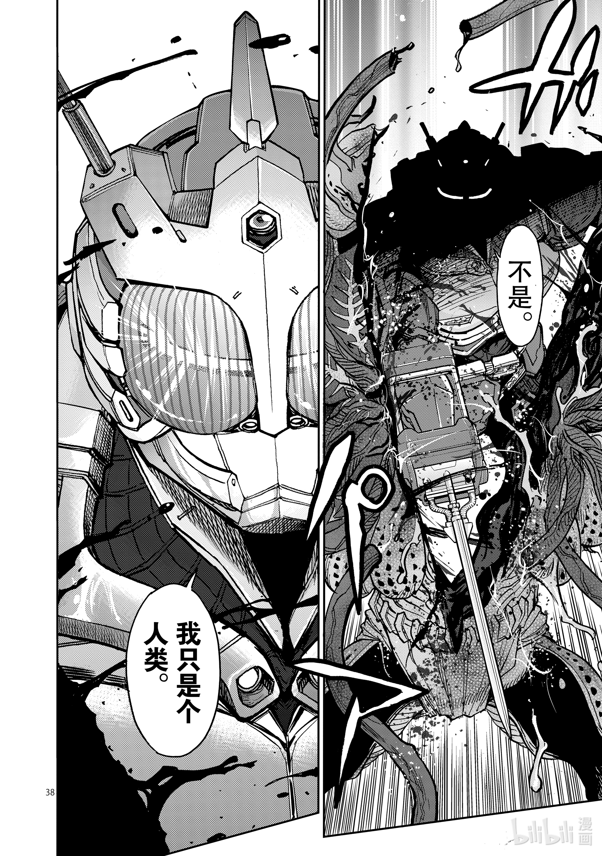 假面骑士空我（假面超人空我）77 融解
