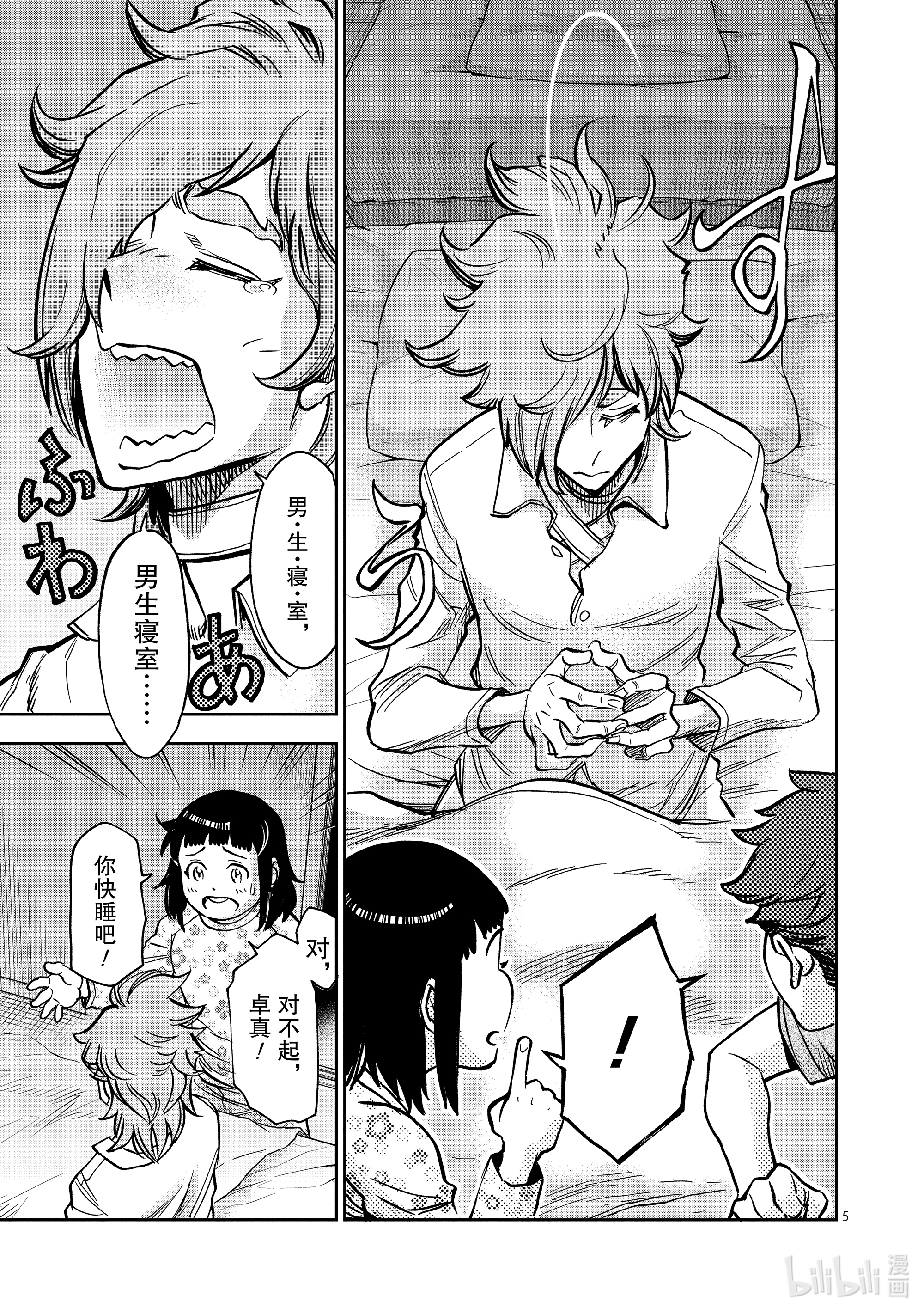 假面骑士空我（假面超人空我）77 融解