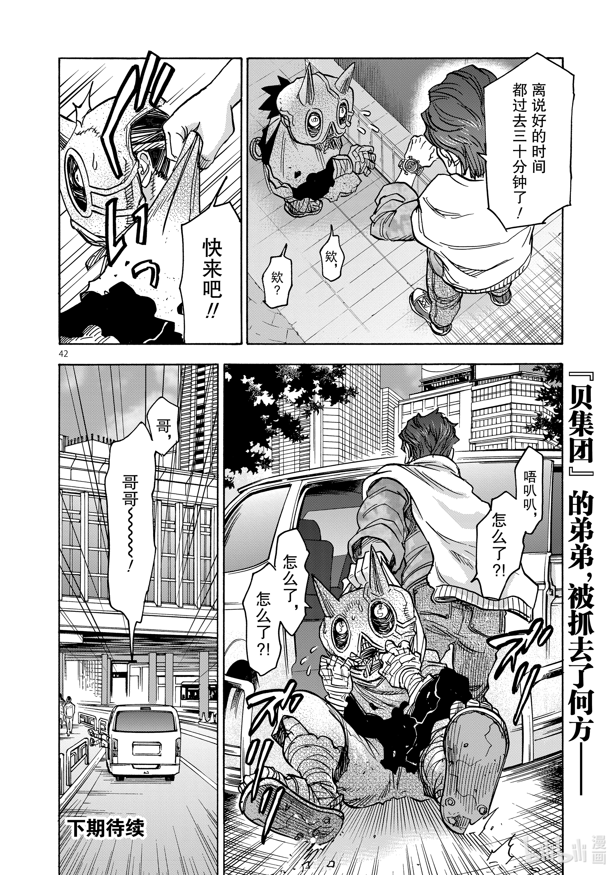 假面骑士空我（假面超人空我）77 融解