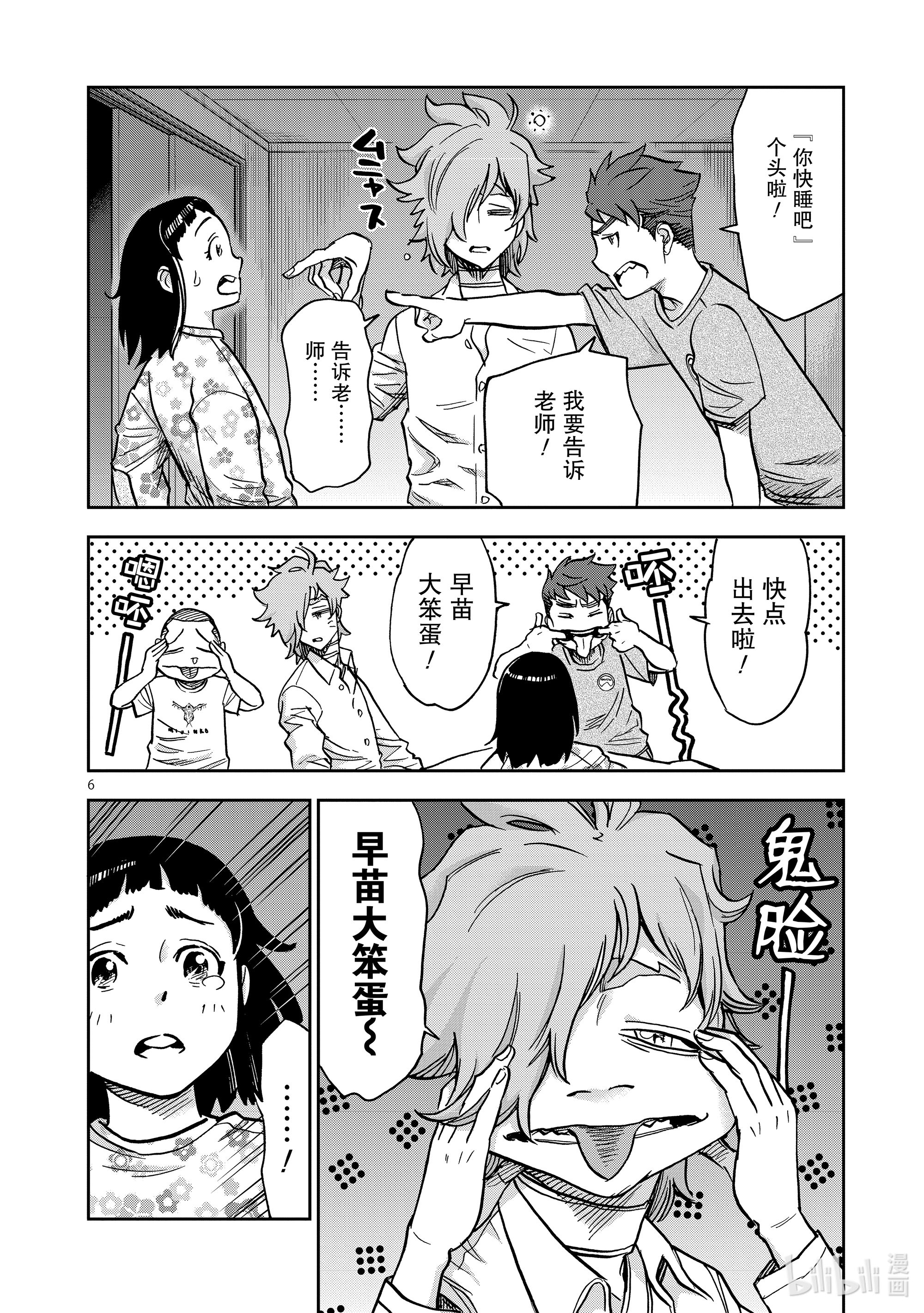 假面骑士空我（假面超人空我）77 融解