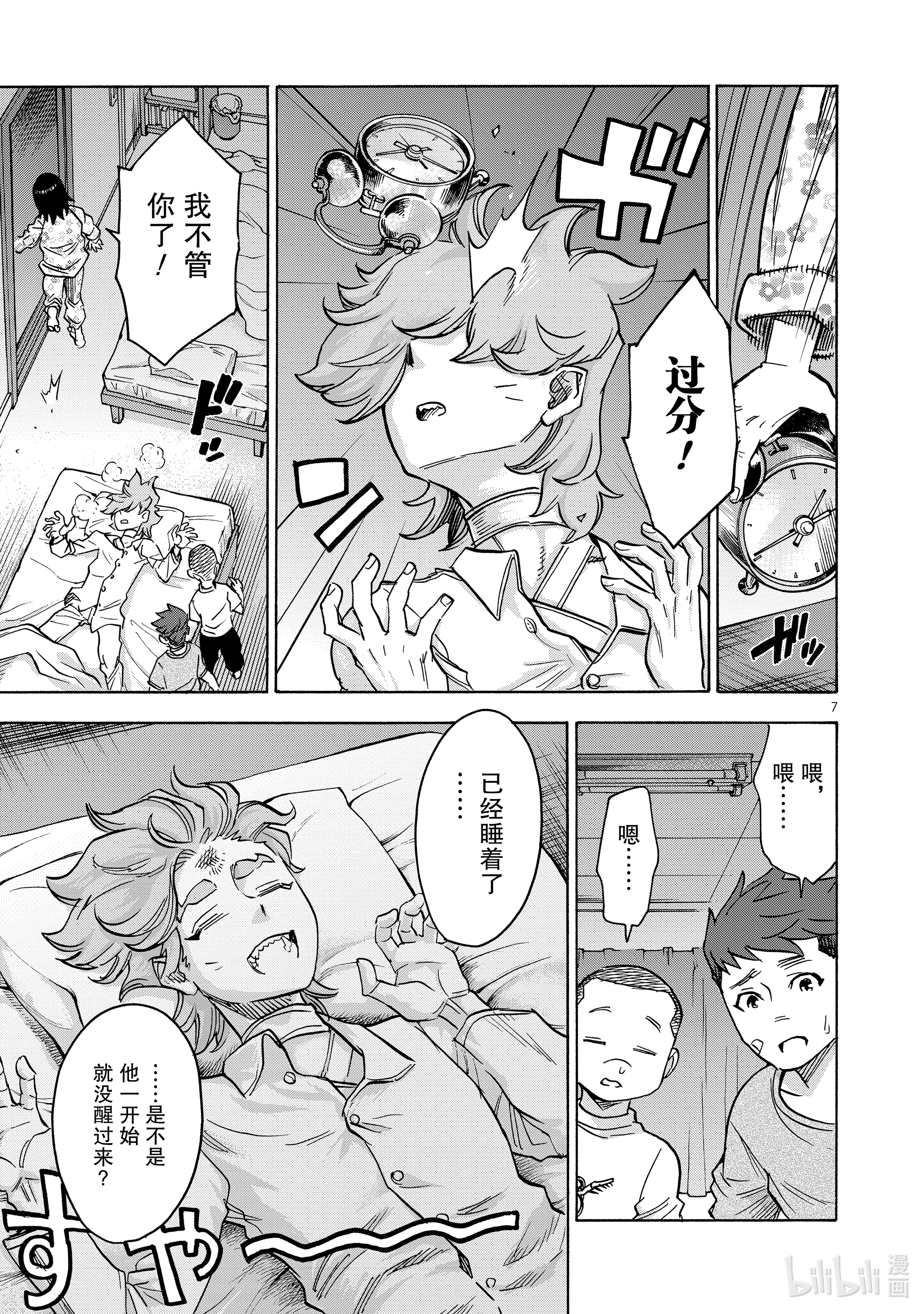 假面骑士空我（假面超人空我）77 融解
