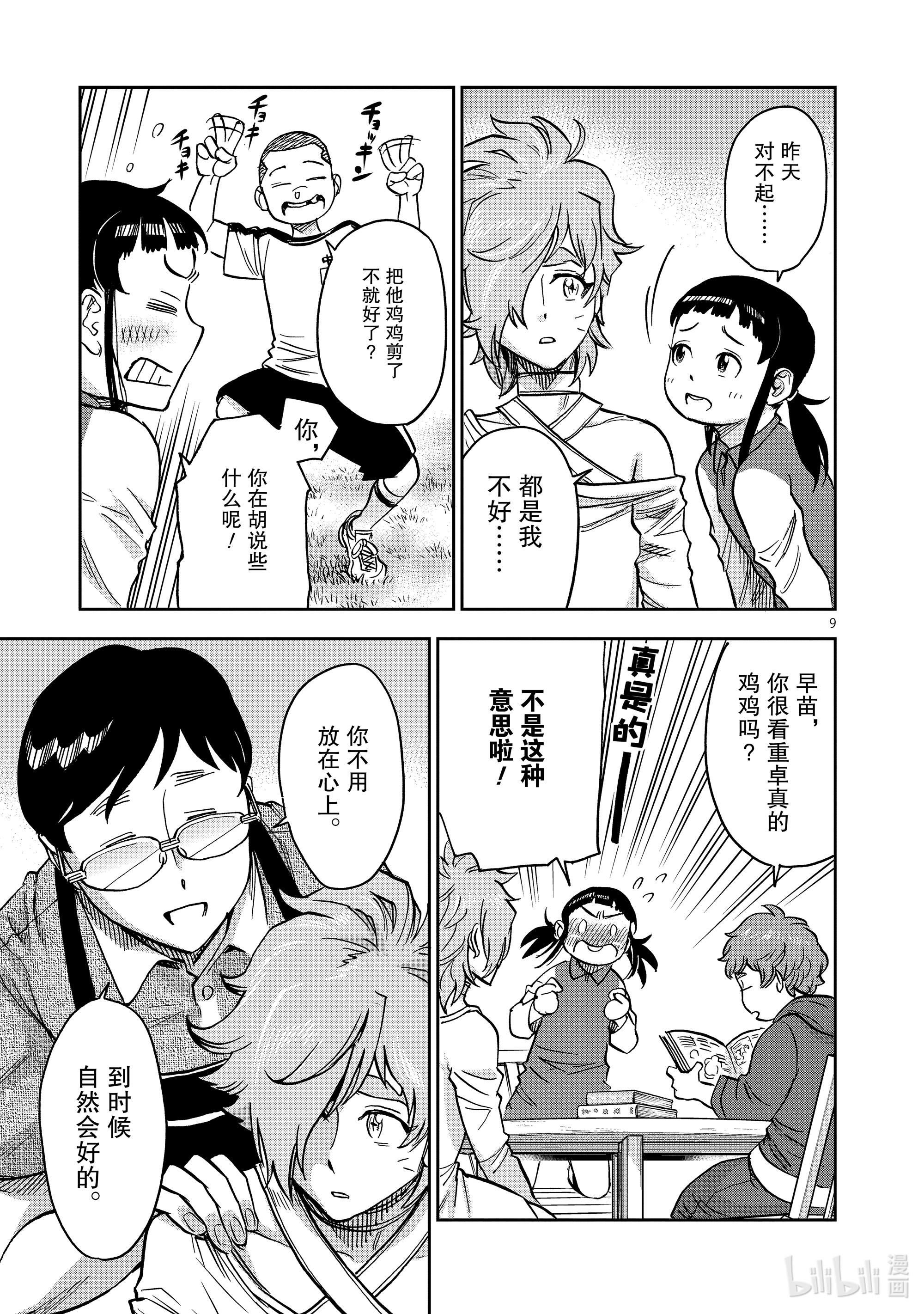 假面骑士空我（假面超人空我）77 融解