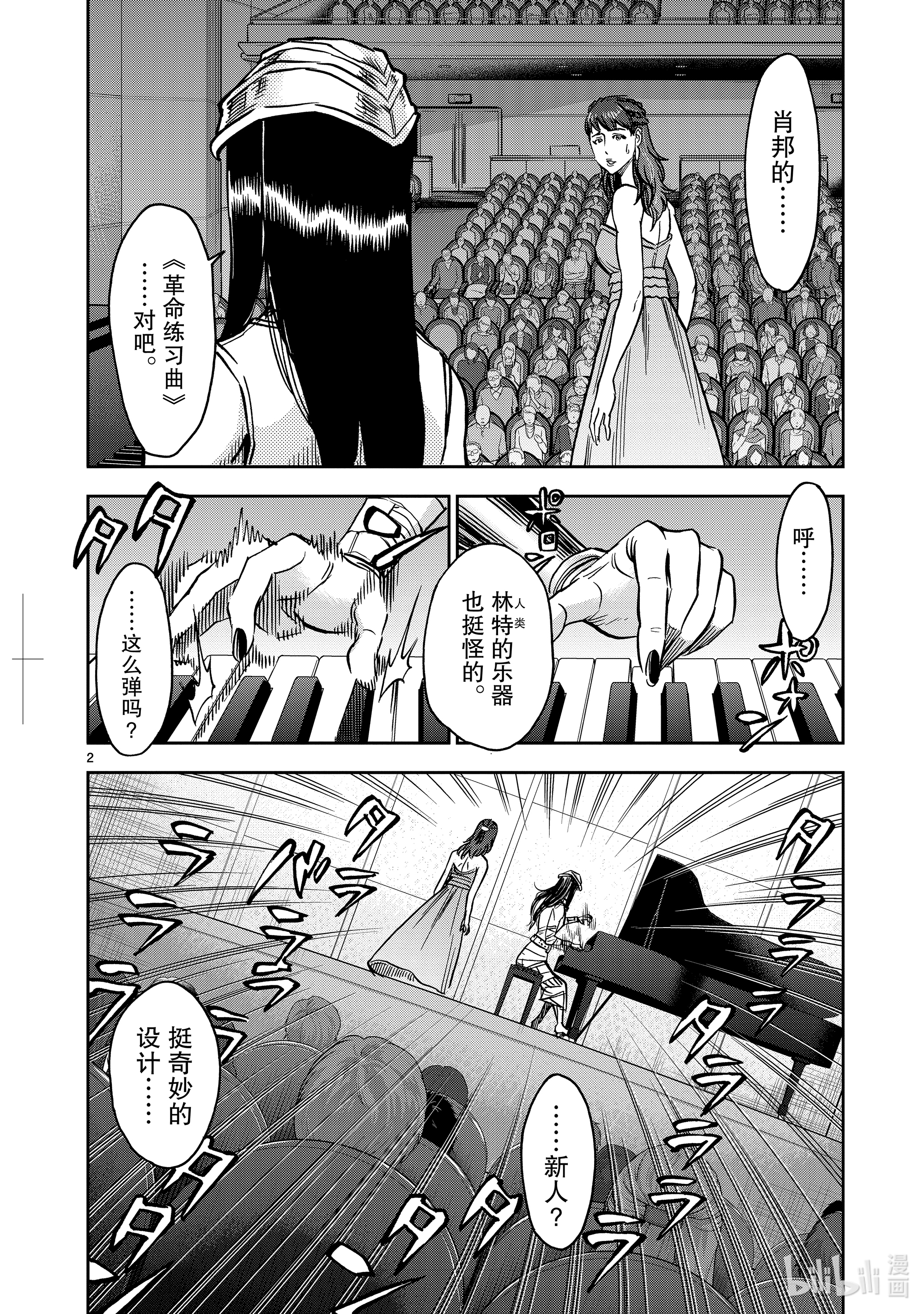 假面骑士空我（假面超人空我）79 音调