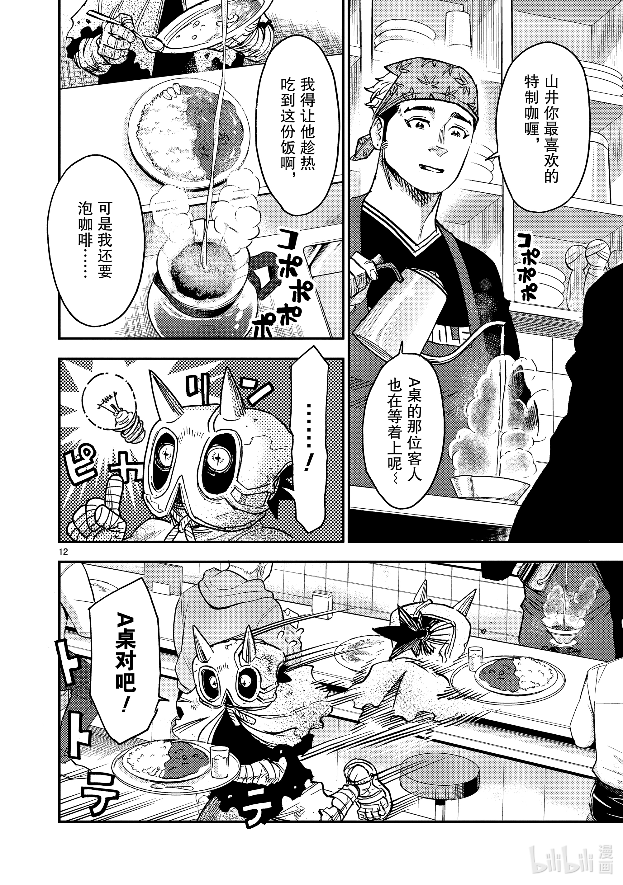 假面骑士空我（假面超人空我）79 音调