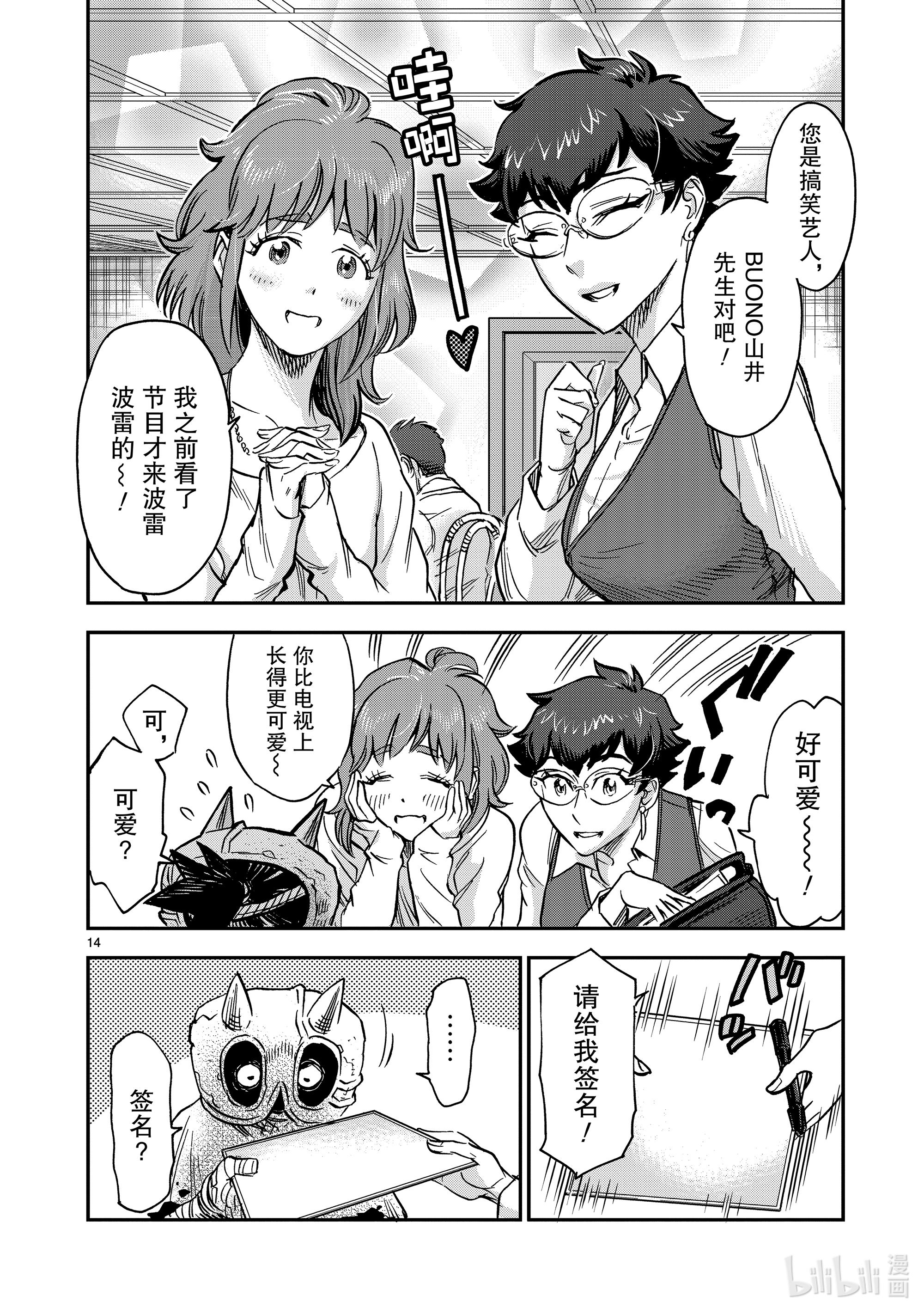 假面骑士空我（假面超人空我）79 音调