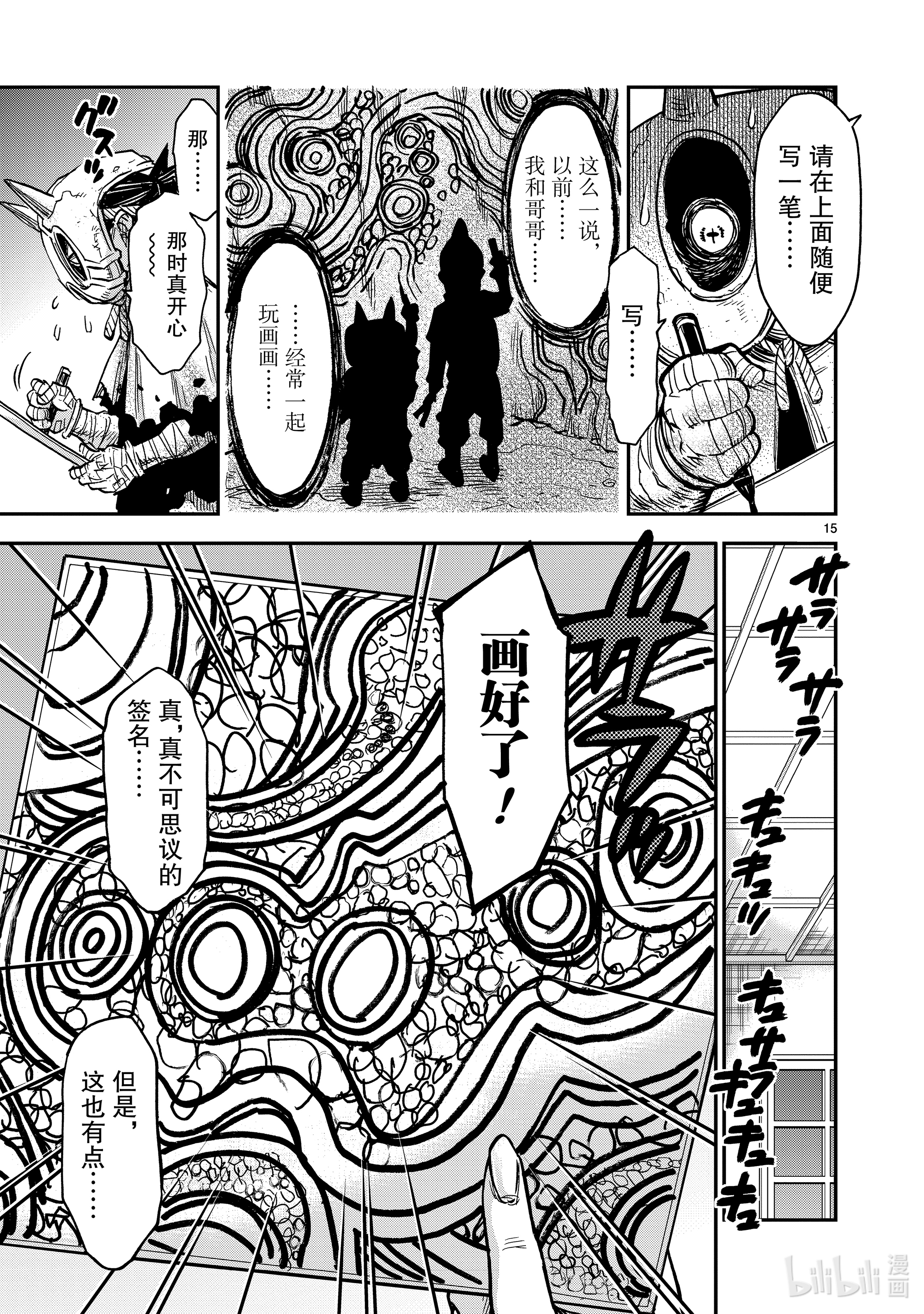 假面骑士空我（假面超人空我）79 音调