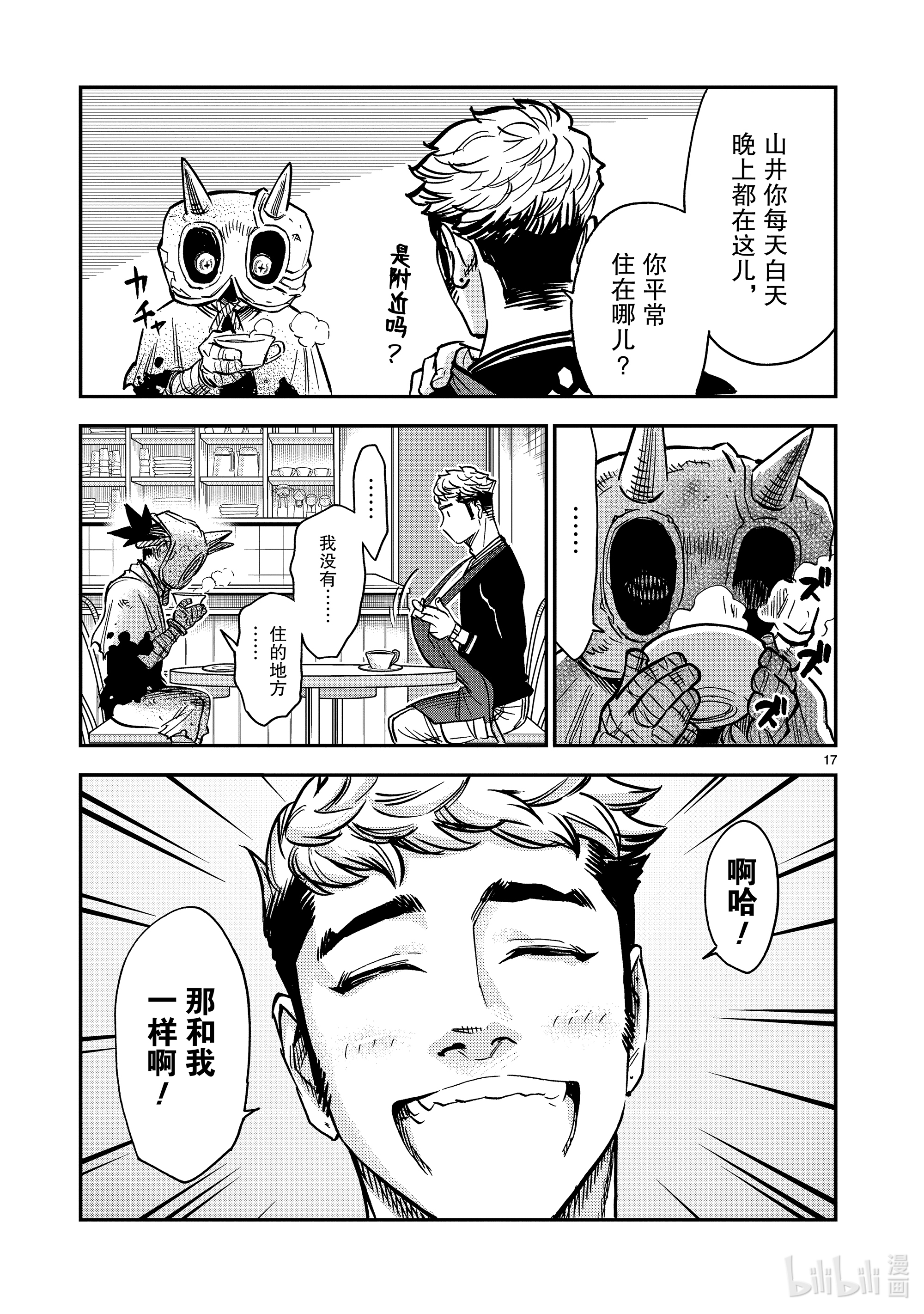 假面骑士空我（假面超人空我）79 音调