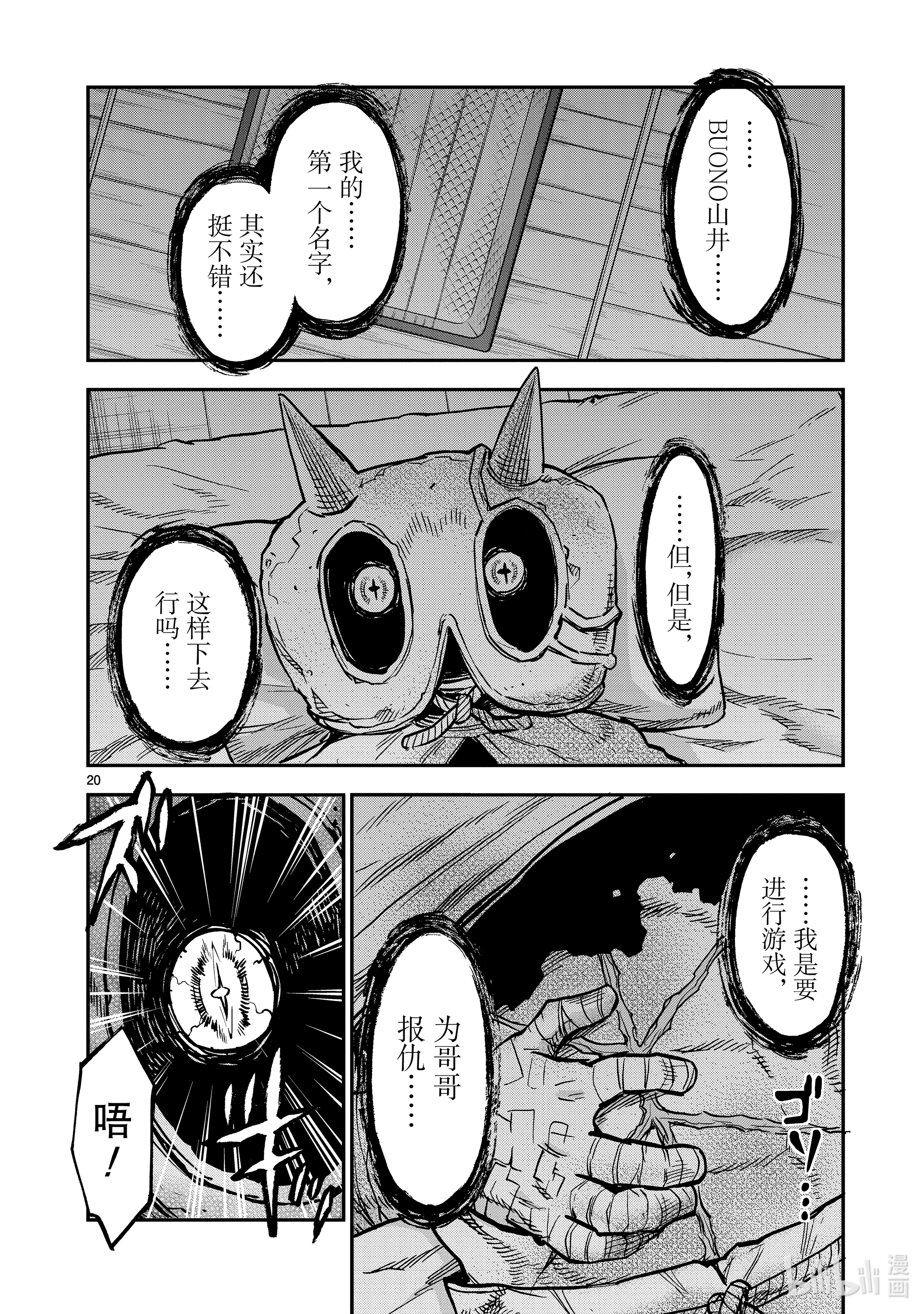 假面骑士空我（假面超人空我）79 音调