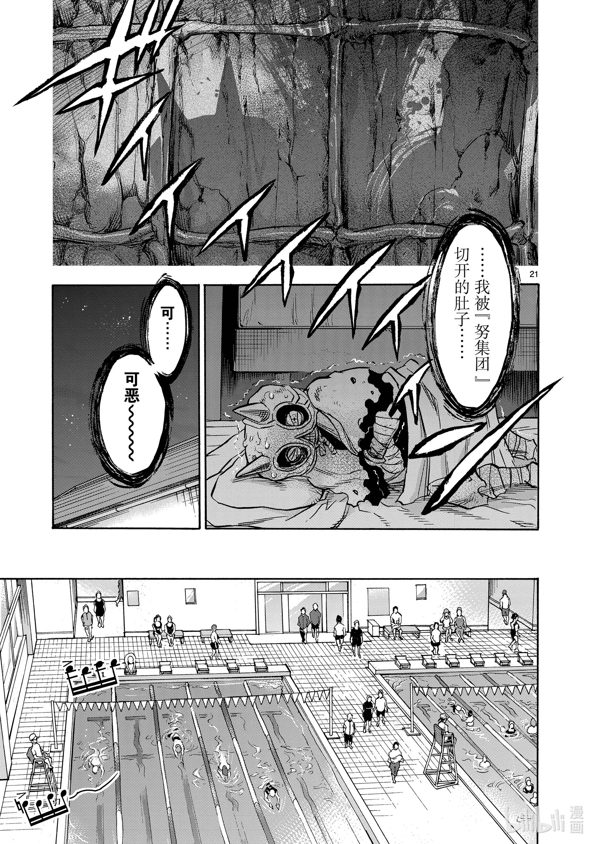 假面骑士空我（假面超人空我）79 音调