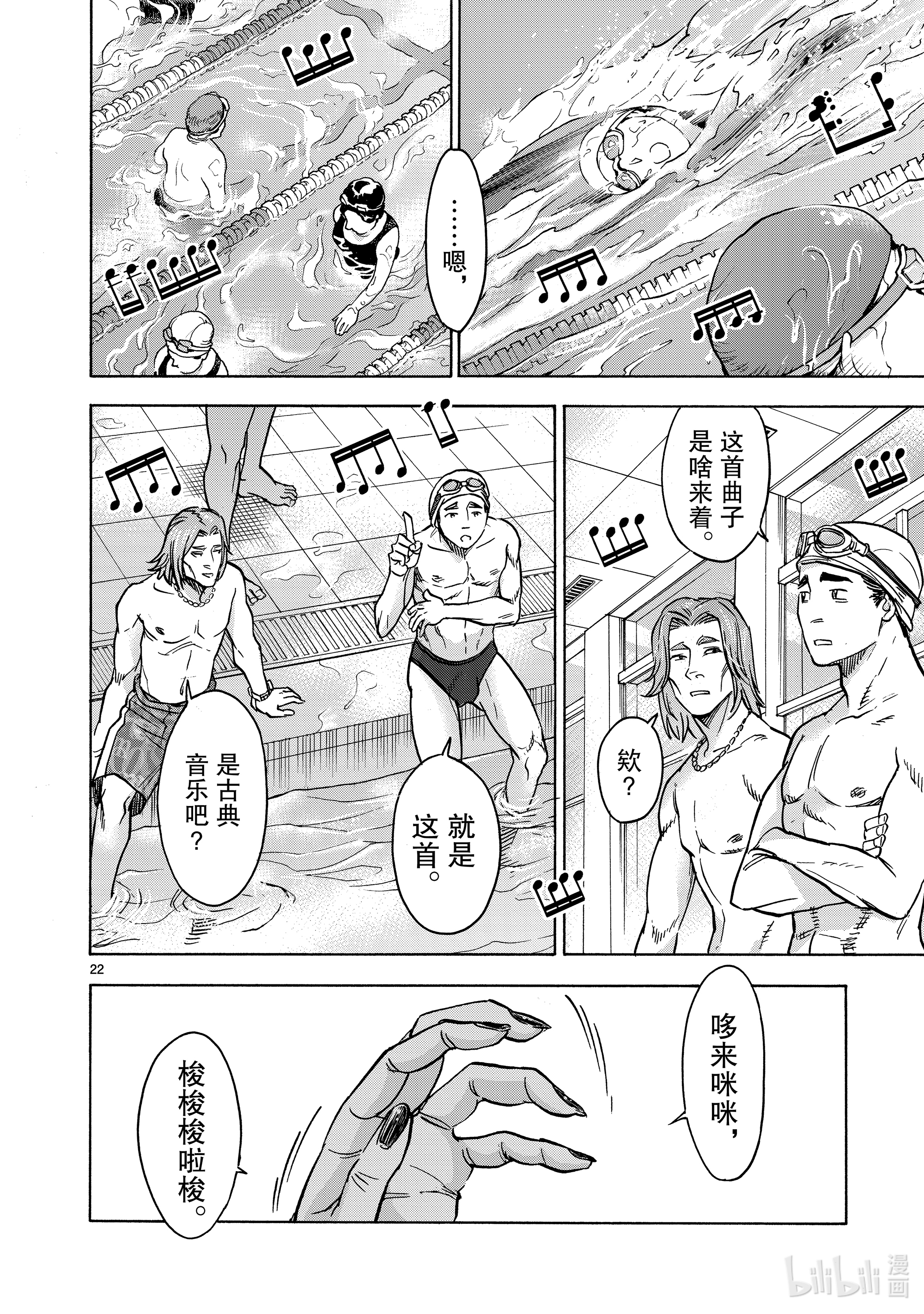 假面骑士空我（假面超人空我）79 音调