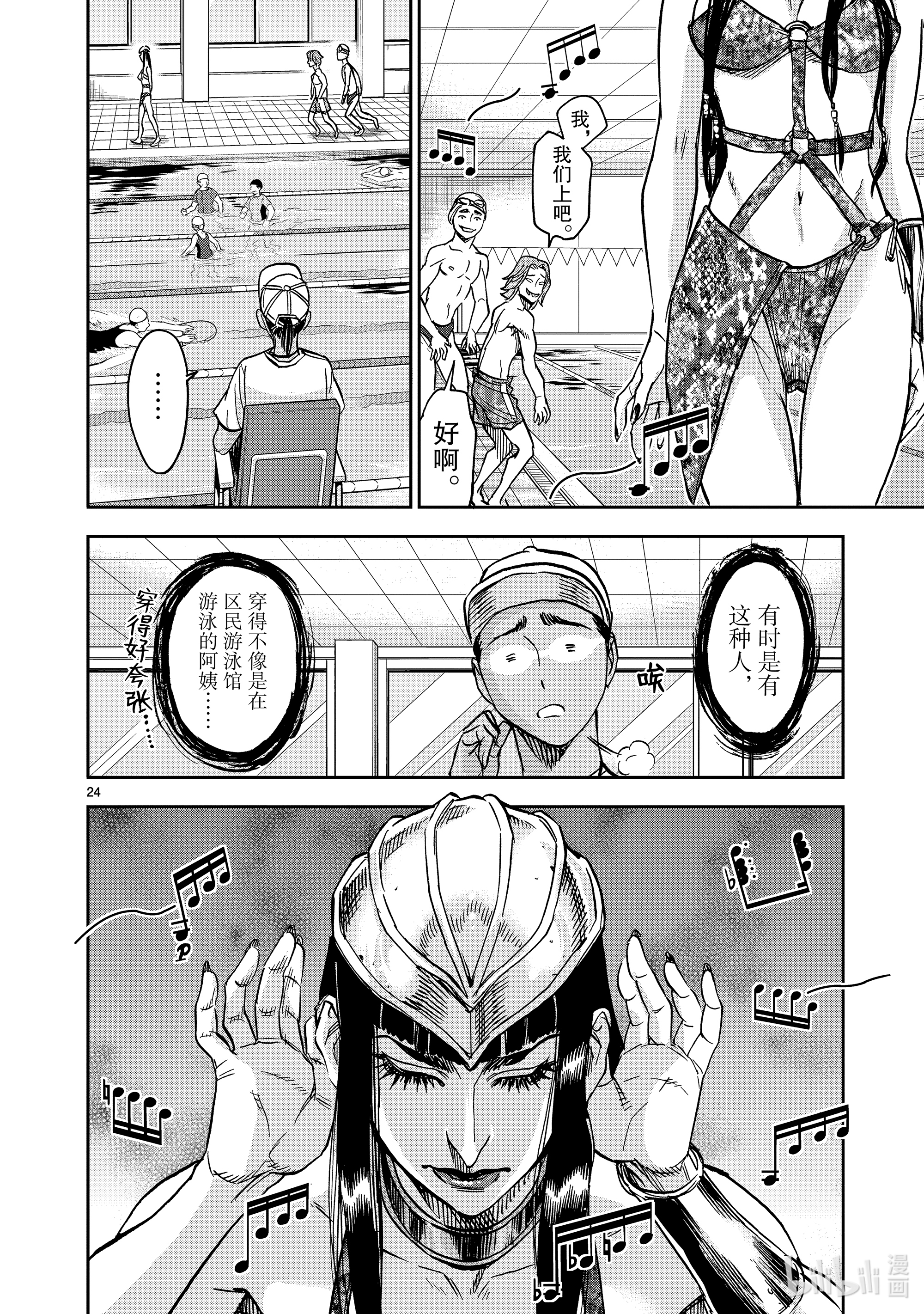 假面骑士空我（假面超人空我）79 音调