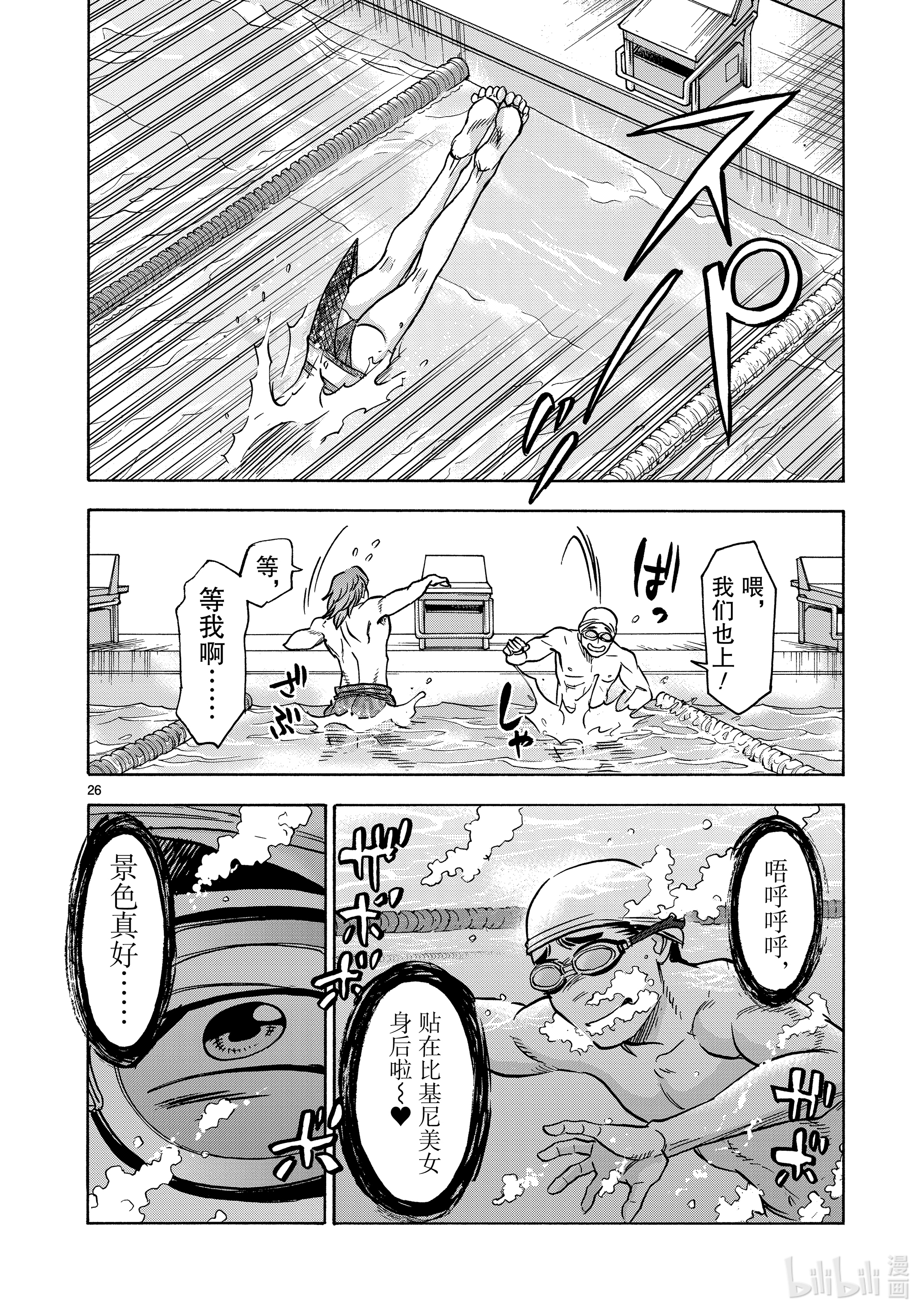假面骑士空我（假面超人空我）79 音调
