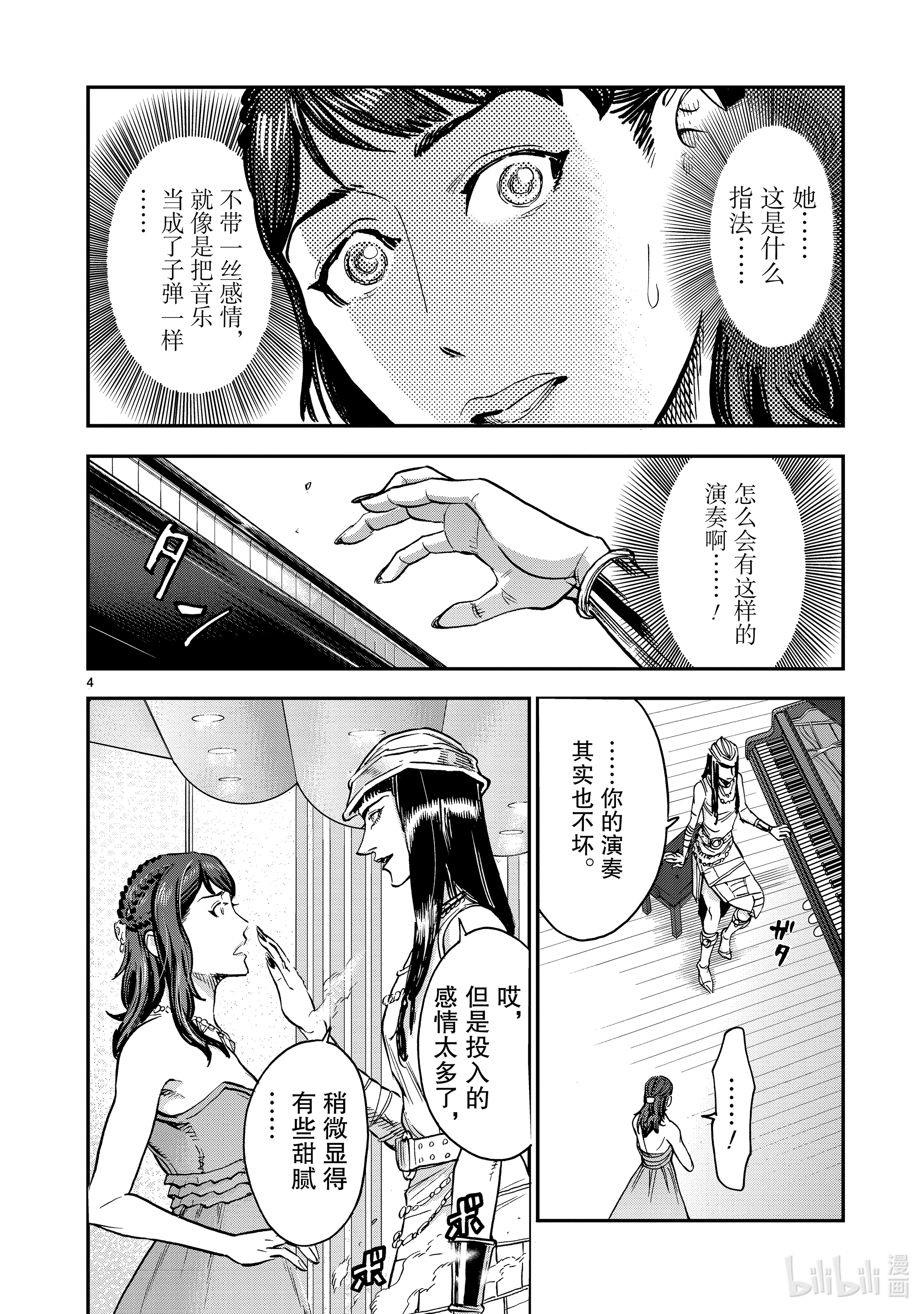 假面骑士空我（假面超人空我）79 音调