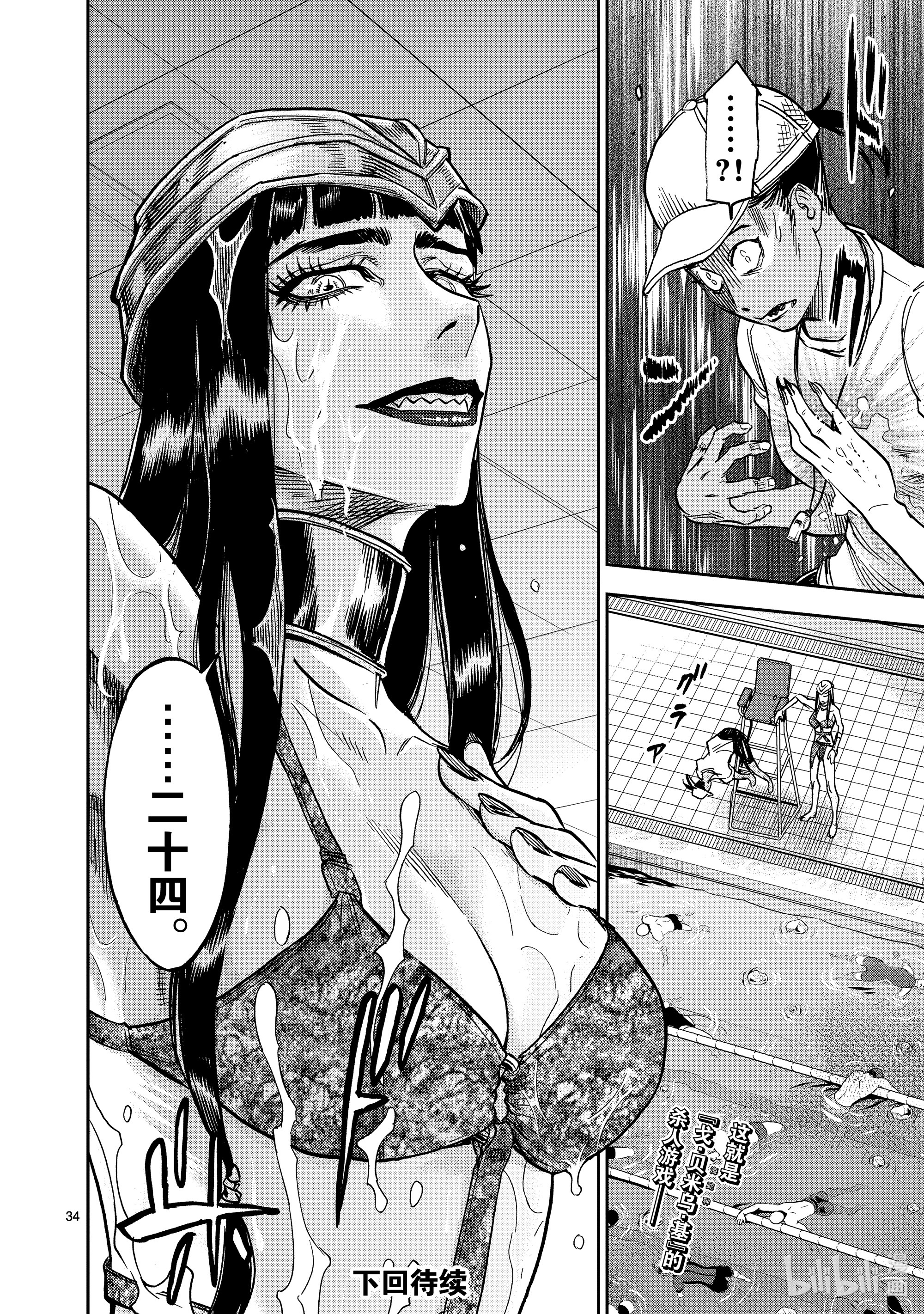 假面骑士空我（假面超人空我）79 音调