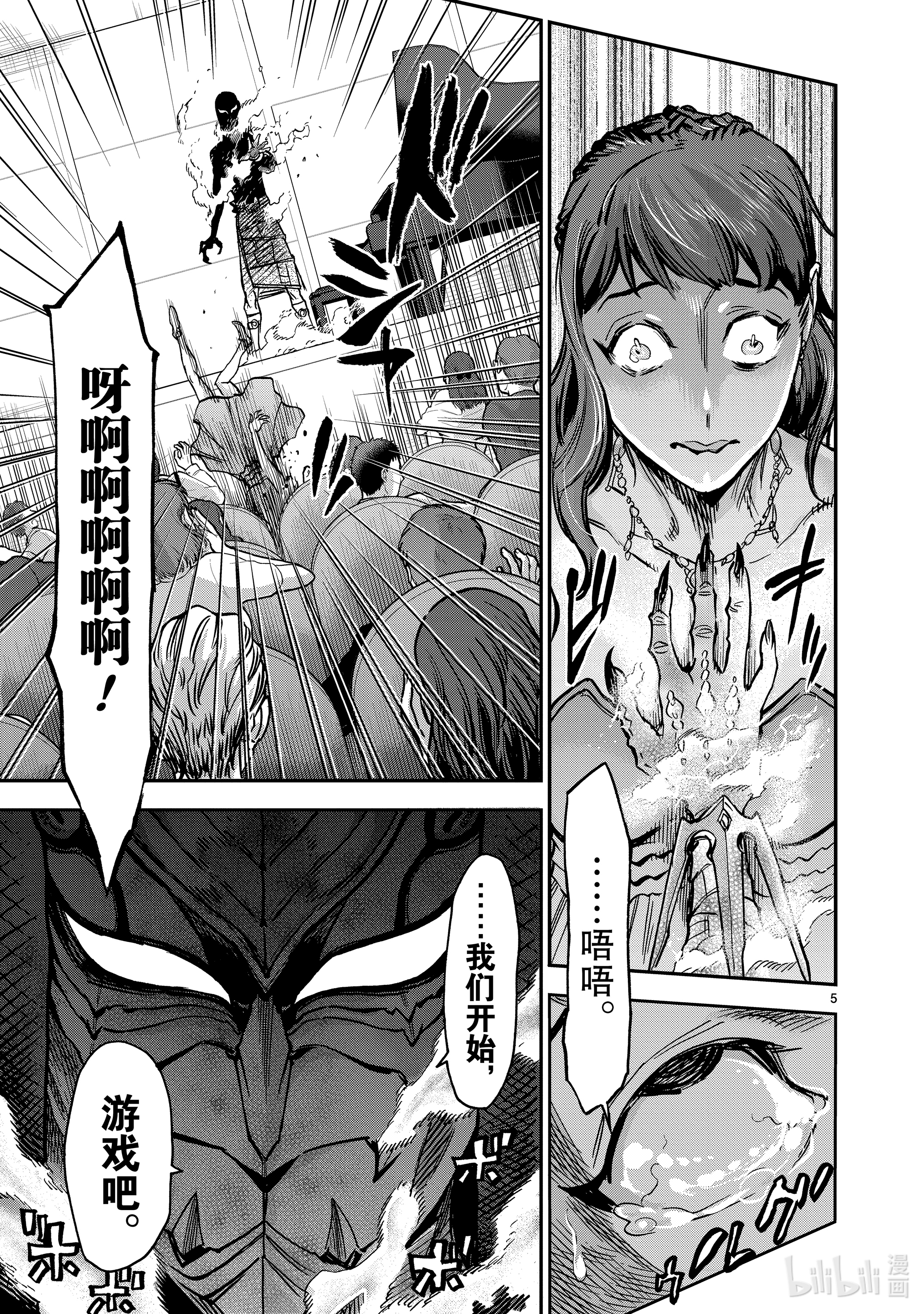 假面骑士空我（假面超人空我）79 音调
