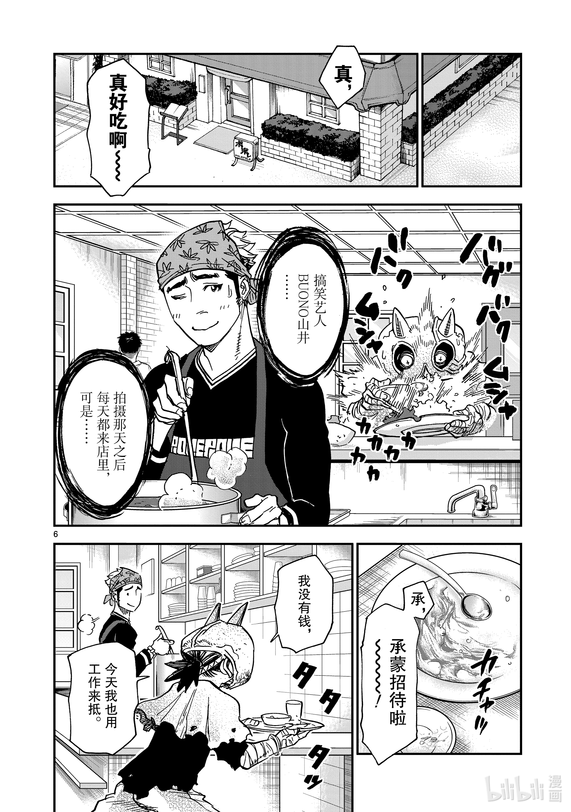 假面骑士空我（假面超人空我）79 音调