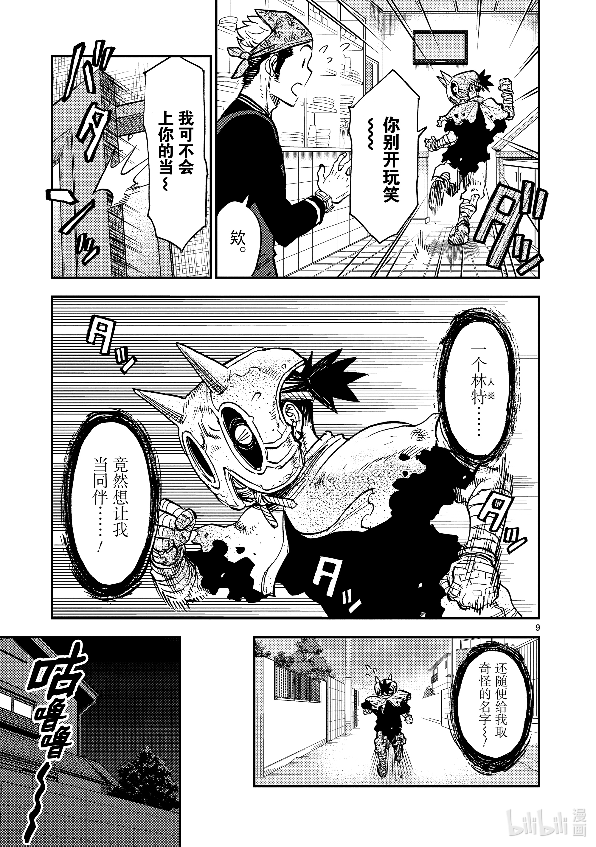 假面骑士空我（假面超人空我）79 音调