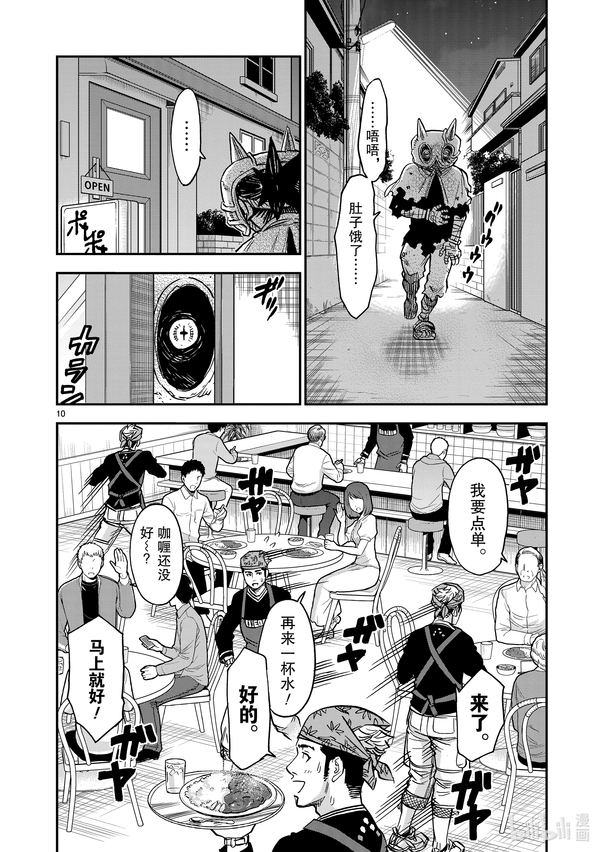 假面骑士空我（假面超人空我）79 音调