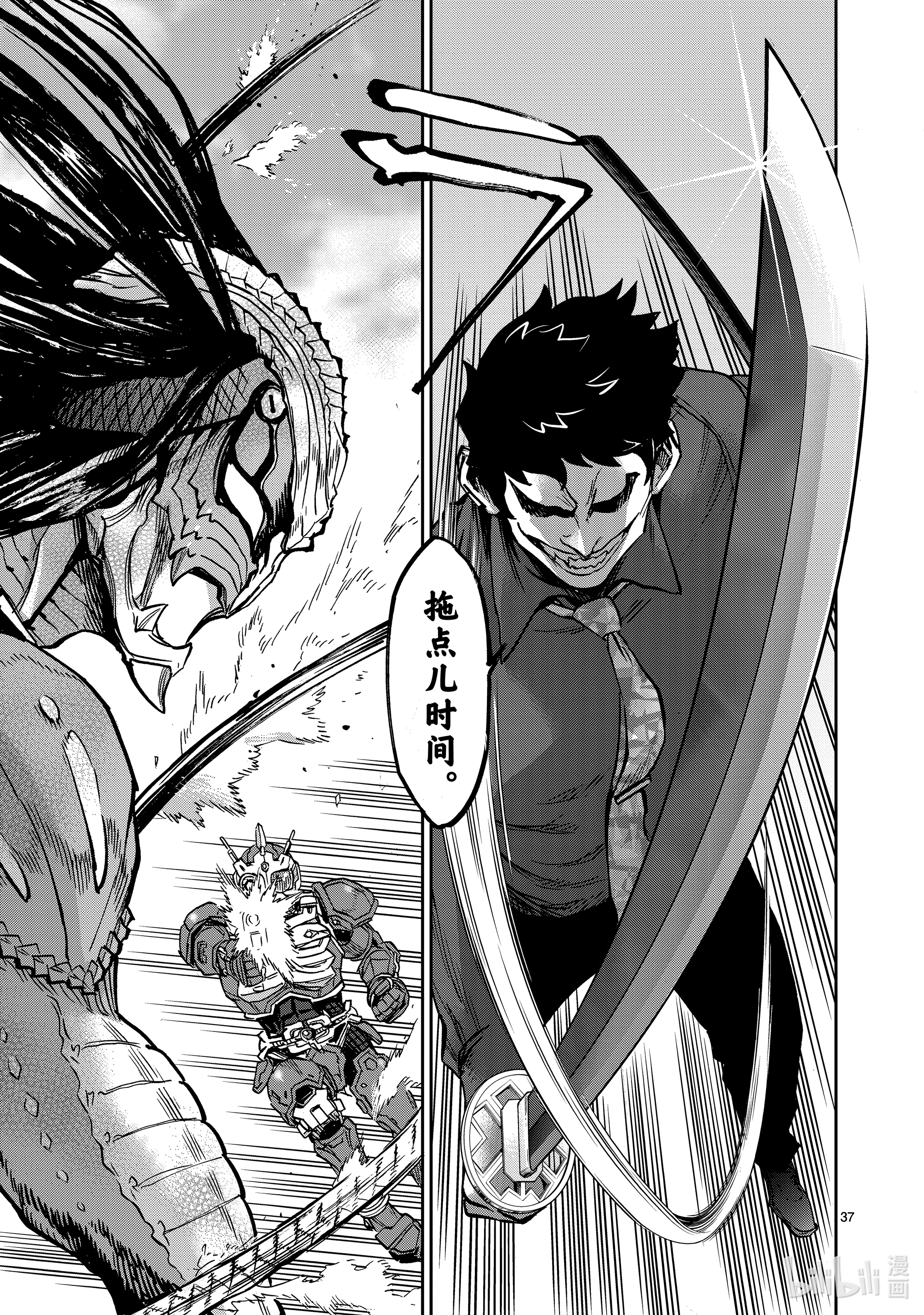 假面骑士空我（假面超人空我）80 冻露