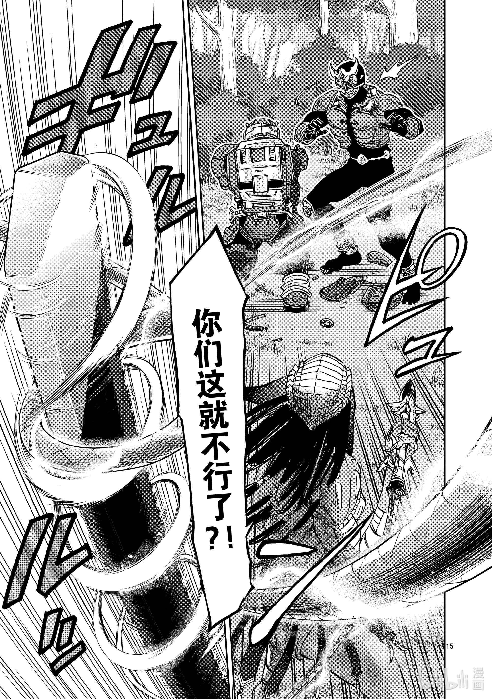 假面骑士空我（假面超人空我）81 激战
