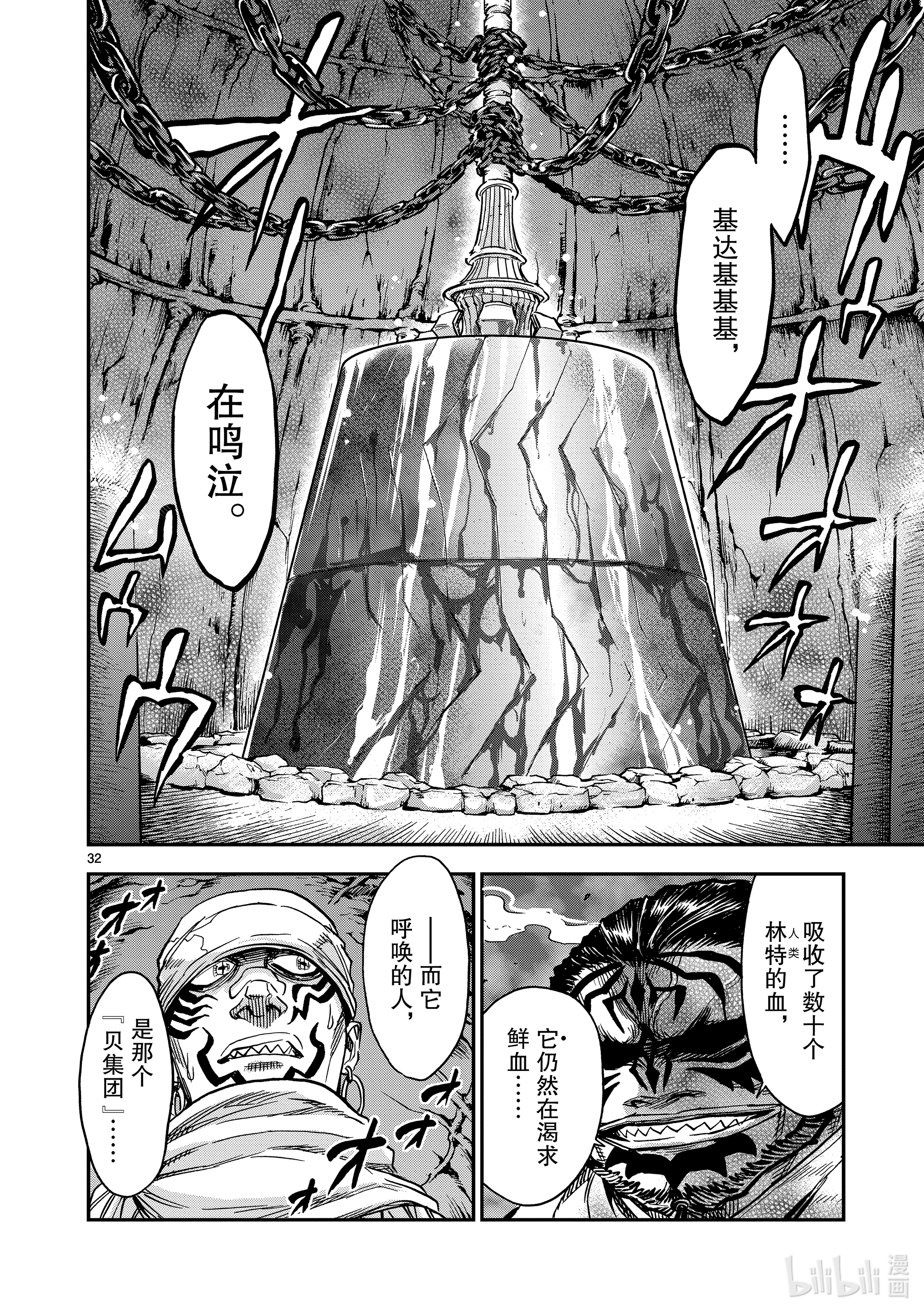 假面骑士空我（假面超人空我）81 激战