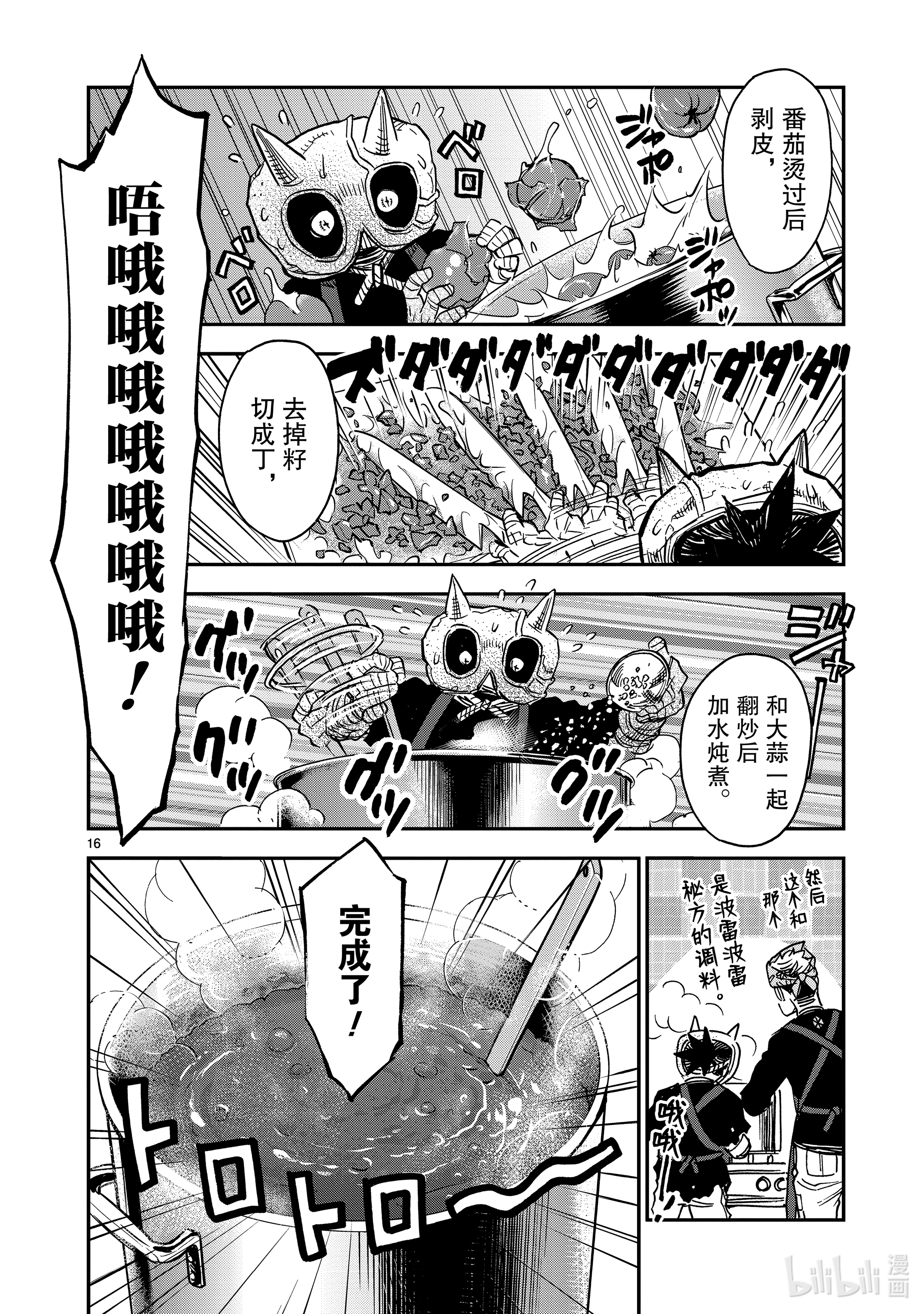 假面骑士空我（假面超人空我）82 逃走