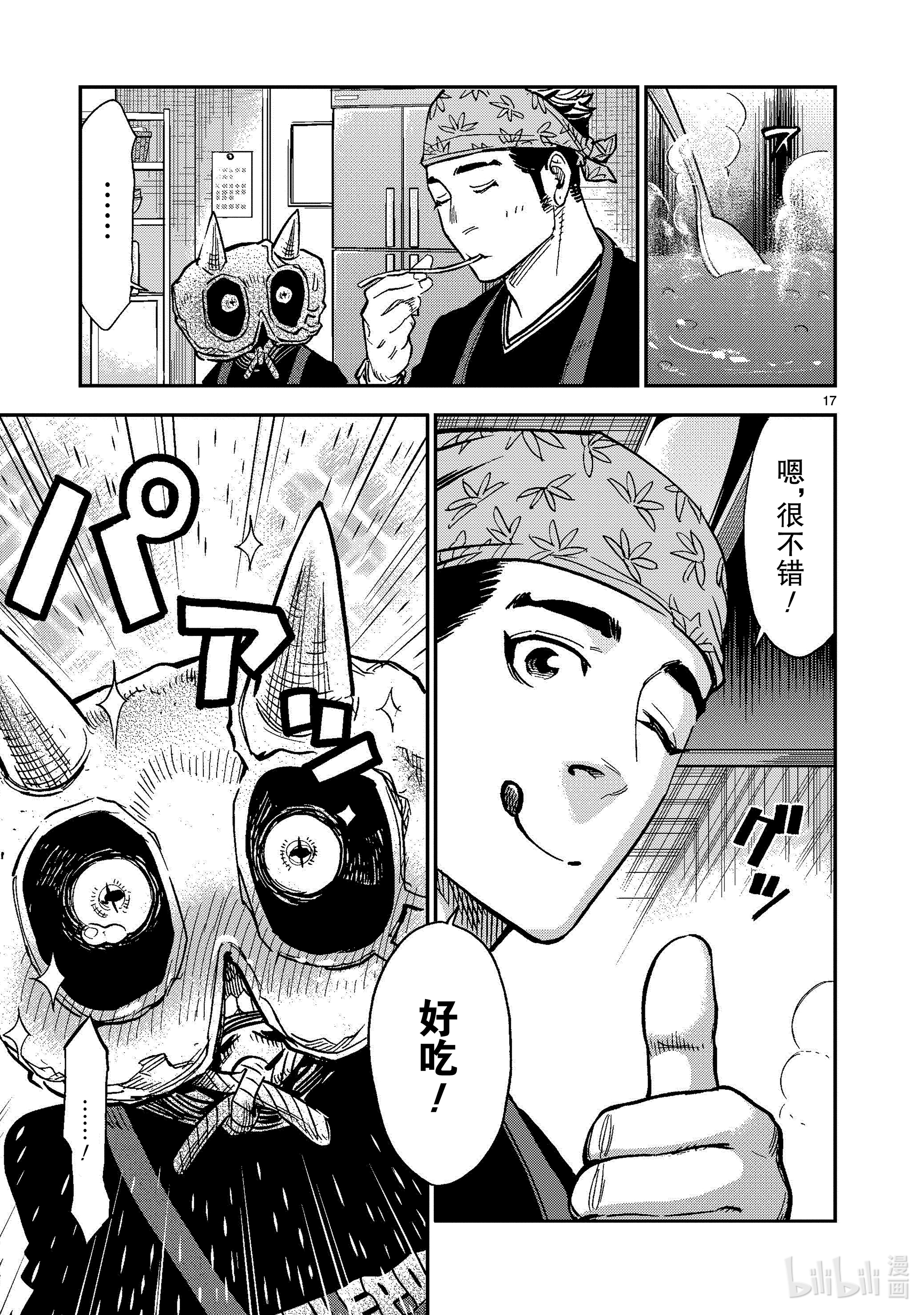 假面骑士空我（假面超人空我）82 逃走