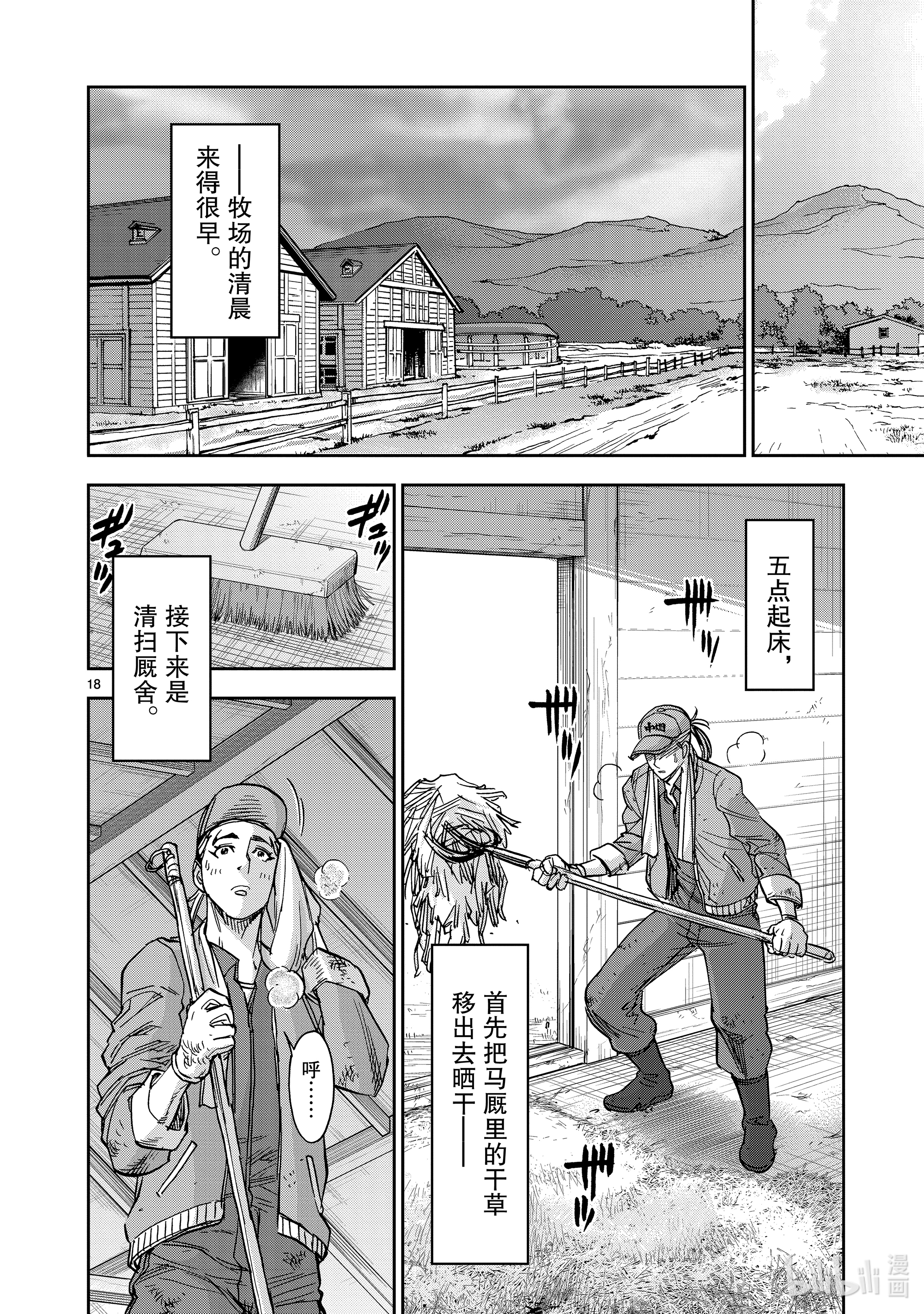 假面骑士空我（假面超人空我）82 逃走
