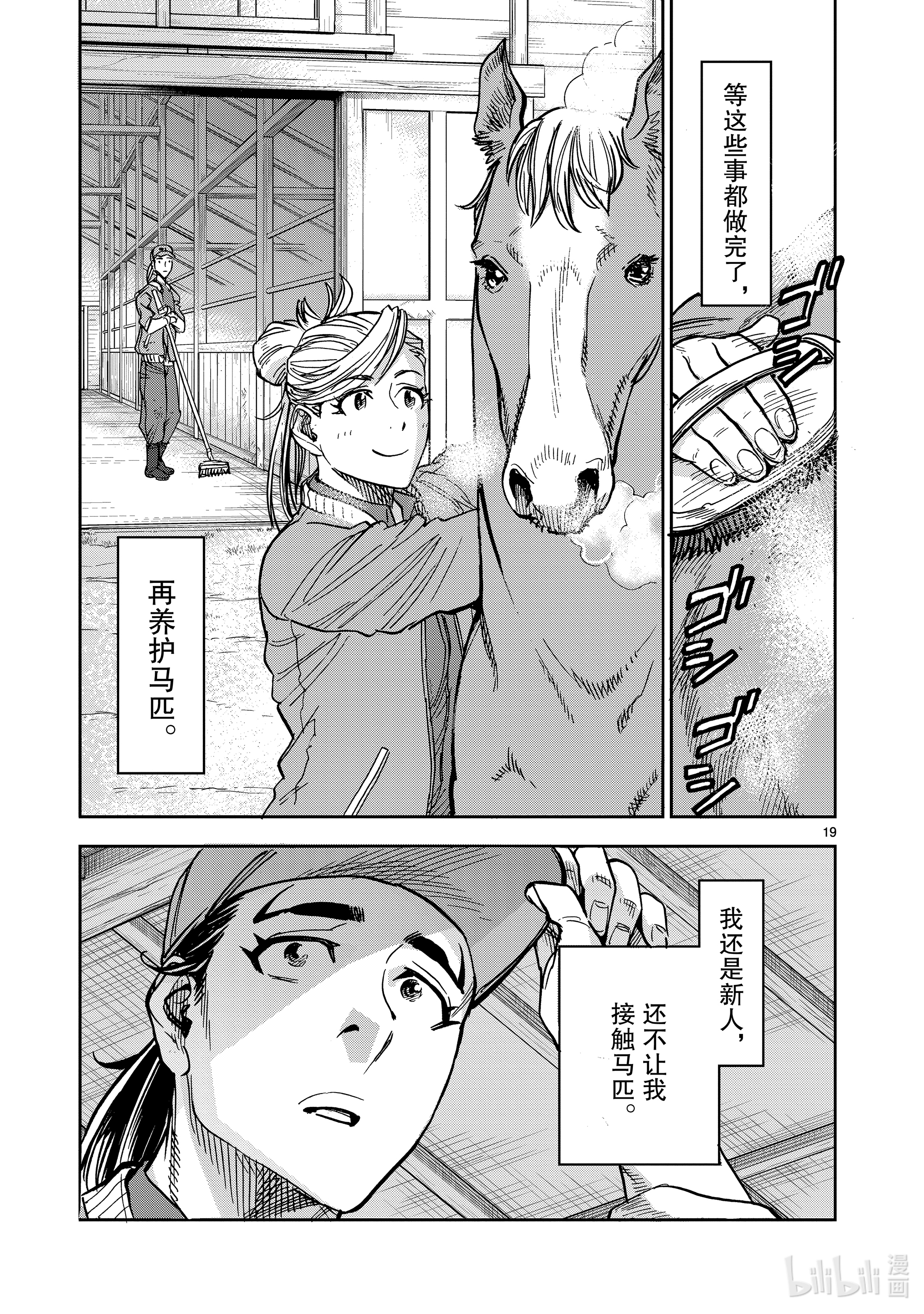 假面骑士空我（假面超人空我）82 逃走