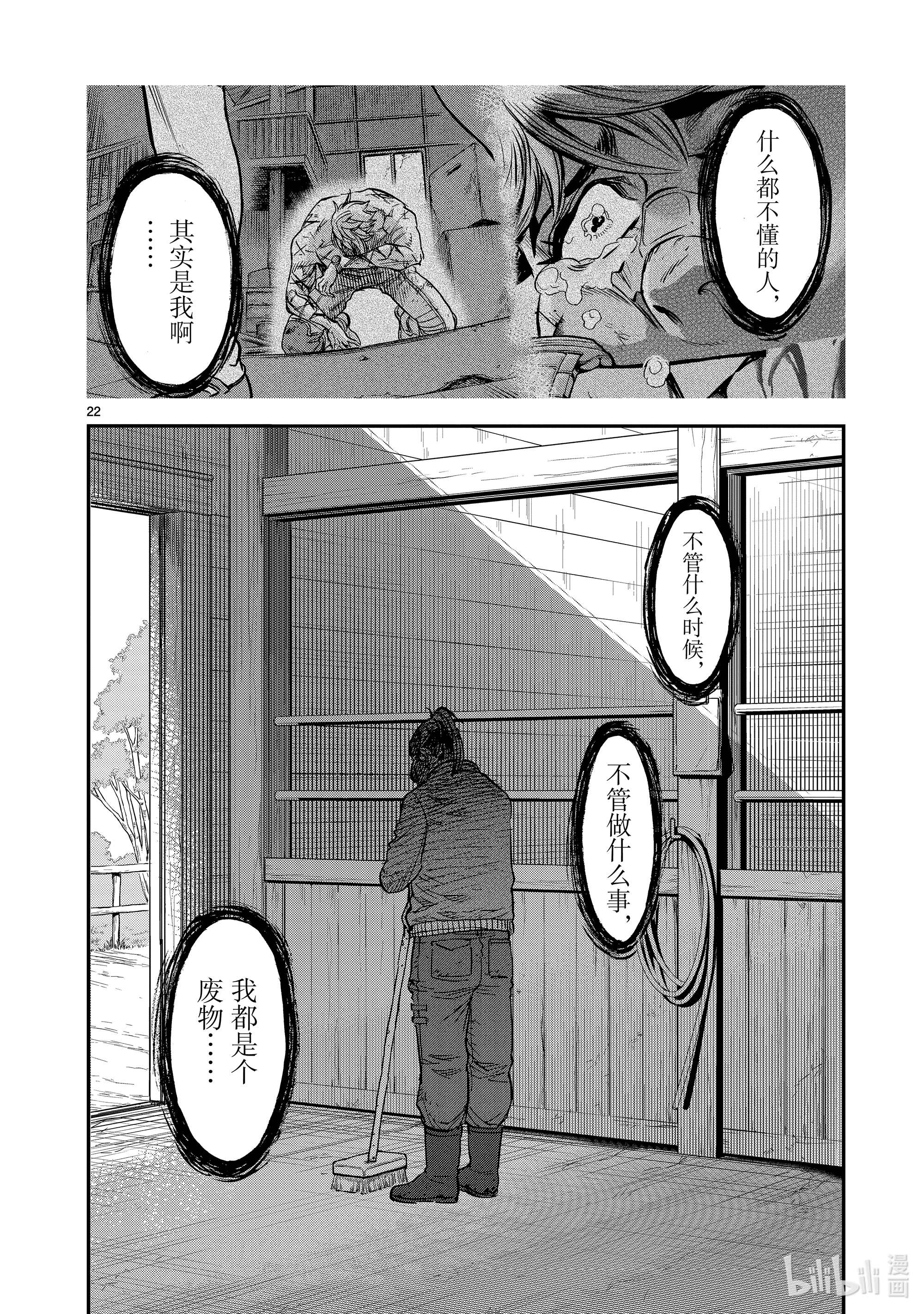 假面骑士空我（假面超人空我）82 逃走
