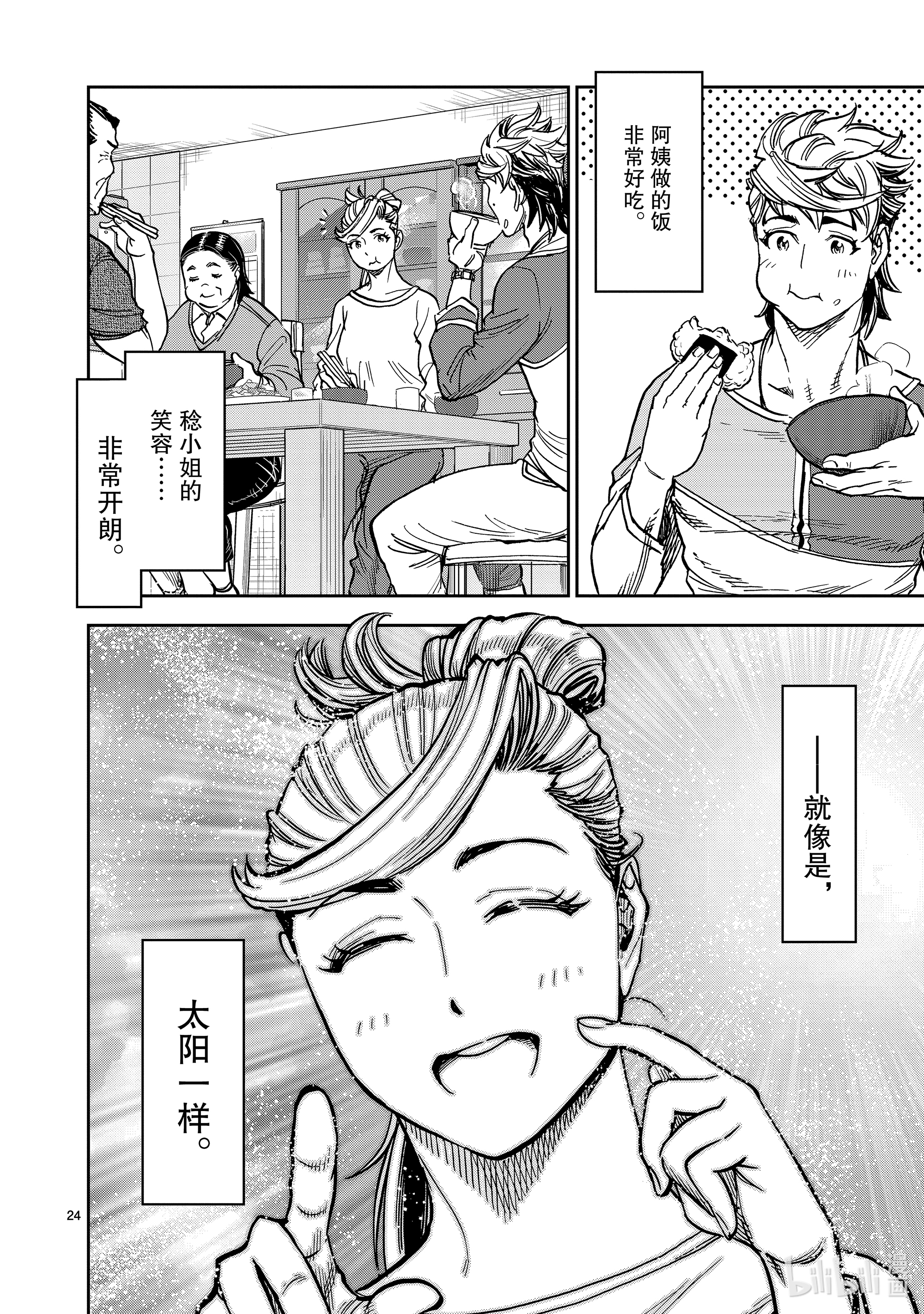 假面骑士空我（假面超人空我）82 逃走