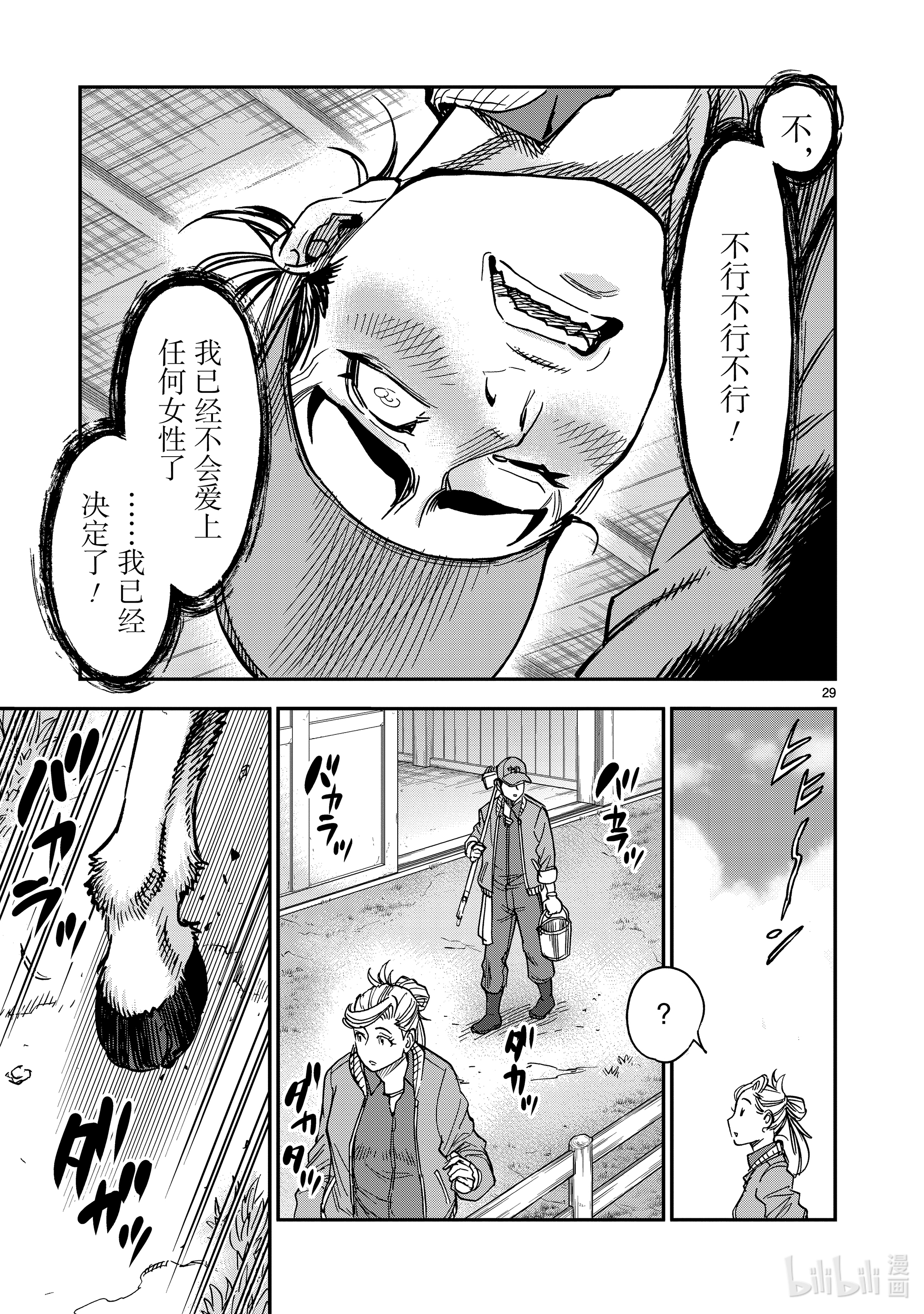 假面骑士空我（假面超人空我）82 逃走