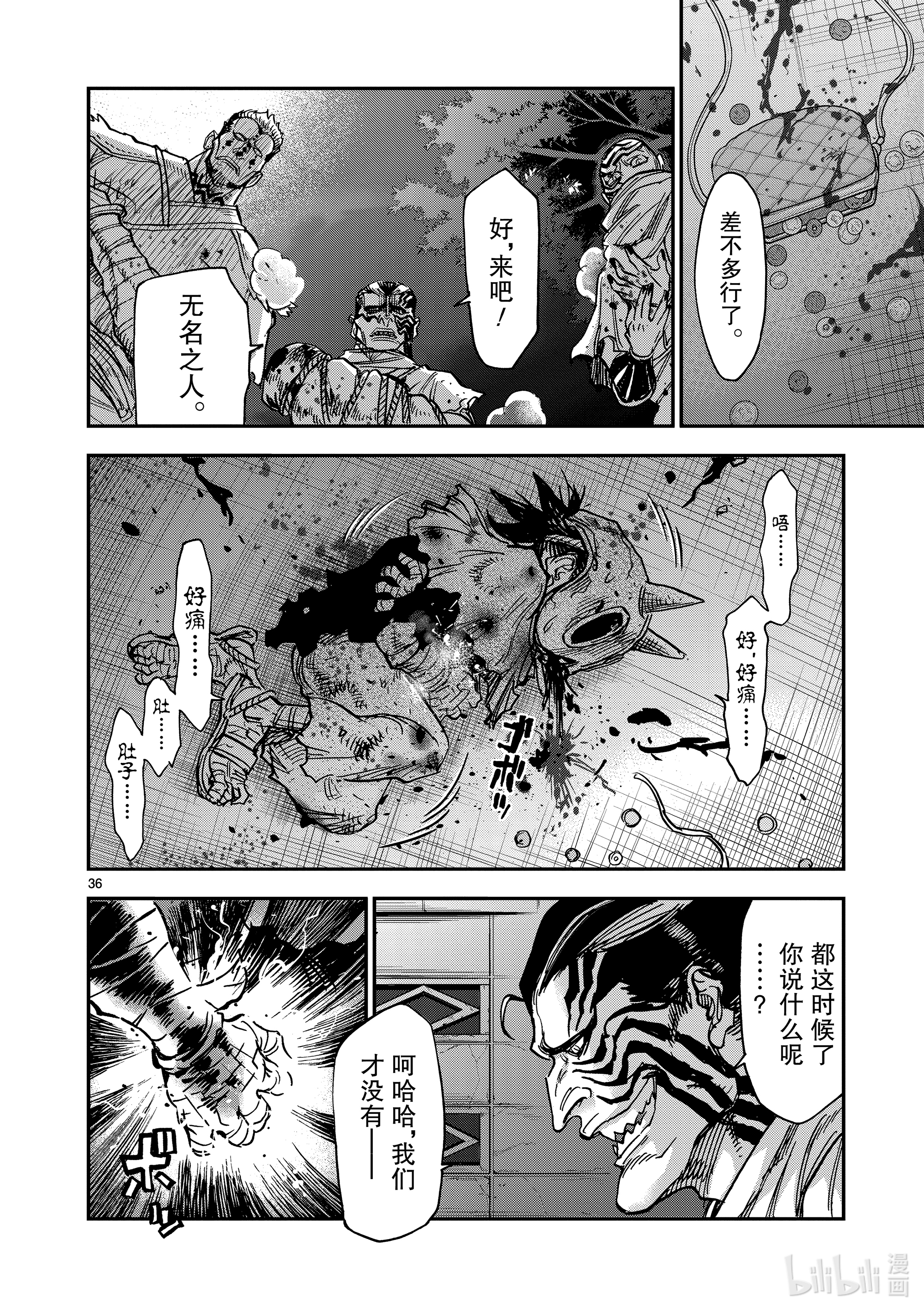 假面骑士空我（假面超人空我）82 逃走