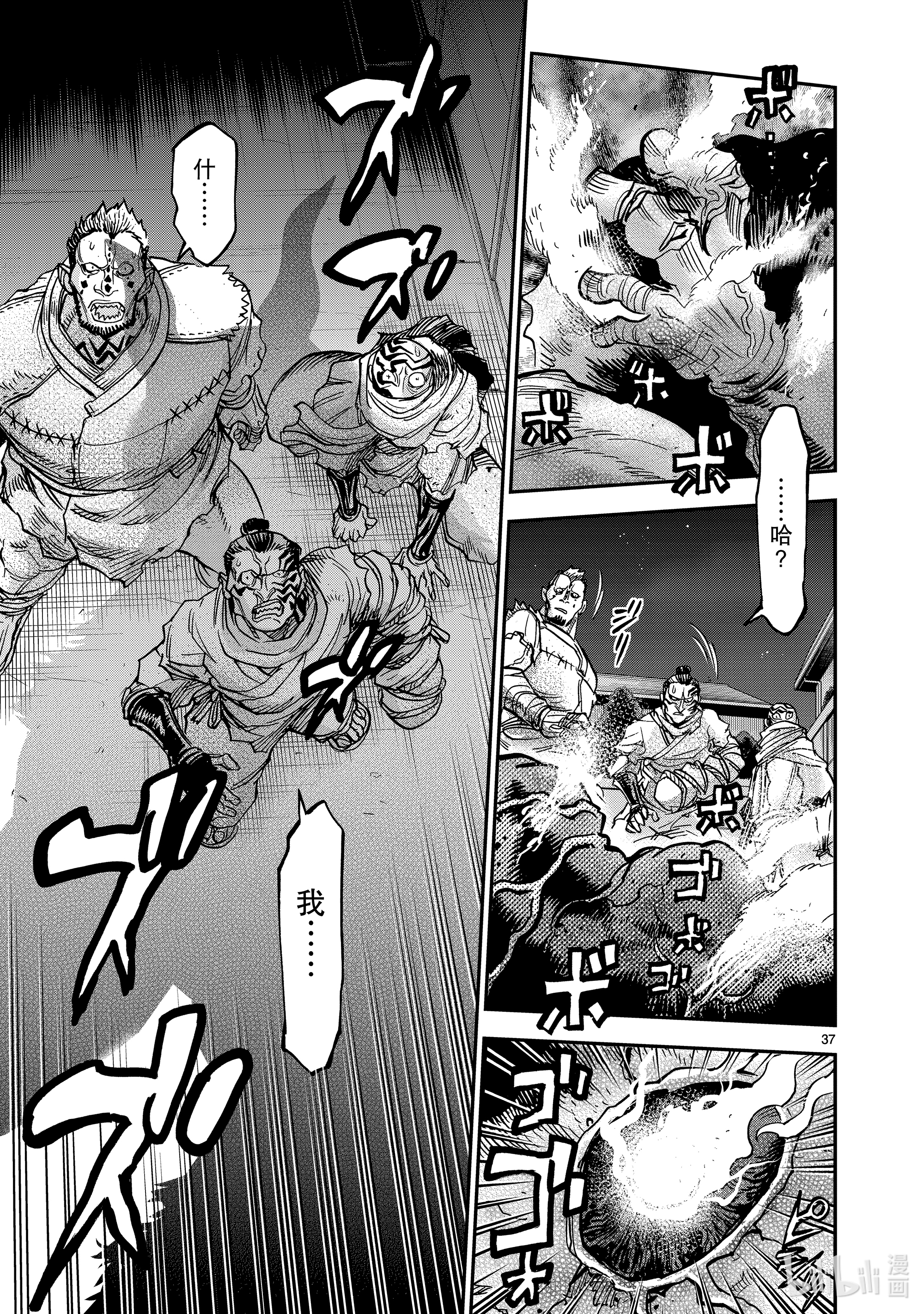 假面骑士空我（假面超人空我）82 逃走