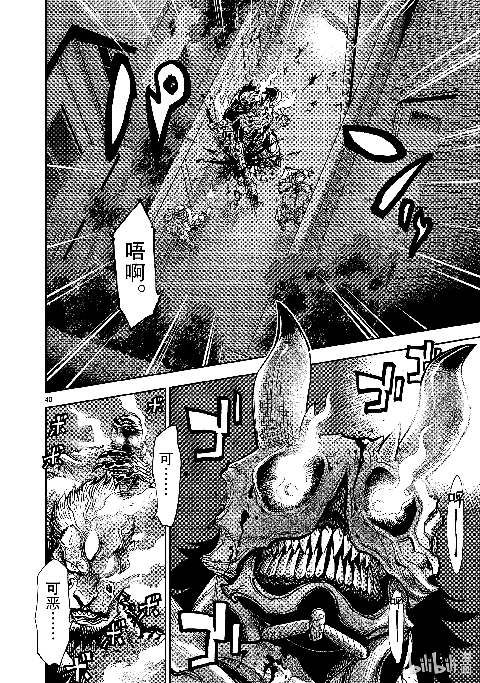 假面骑士空我（假面超人空我）82 逃走