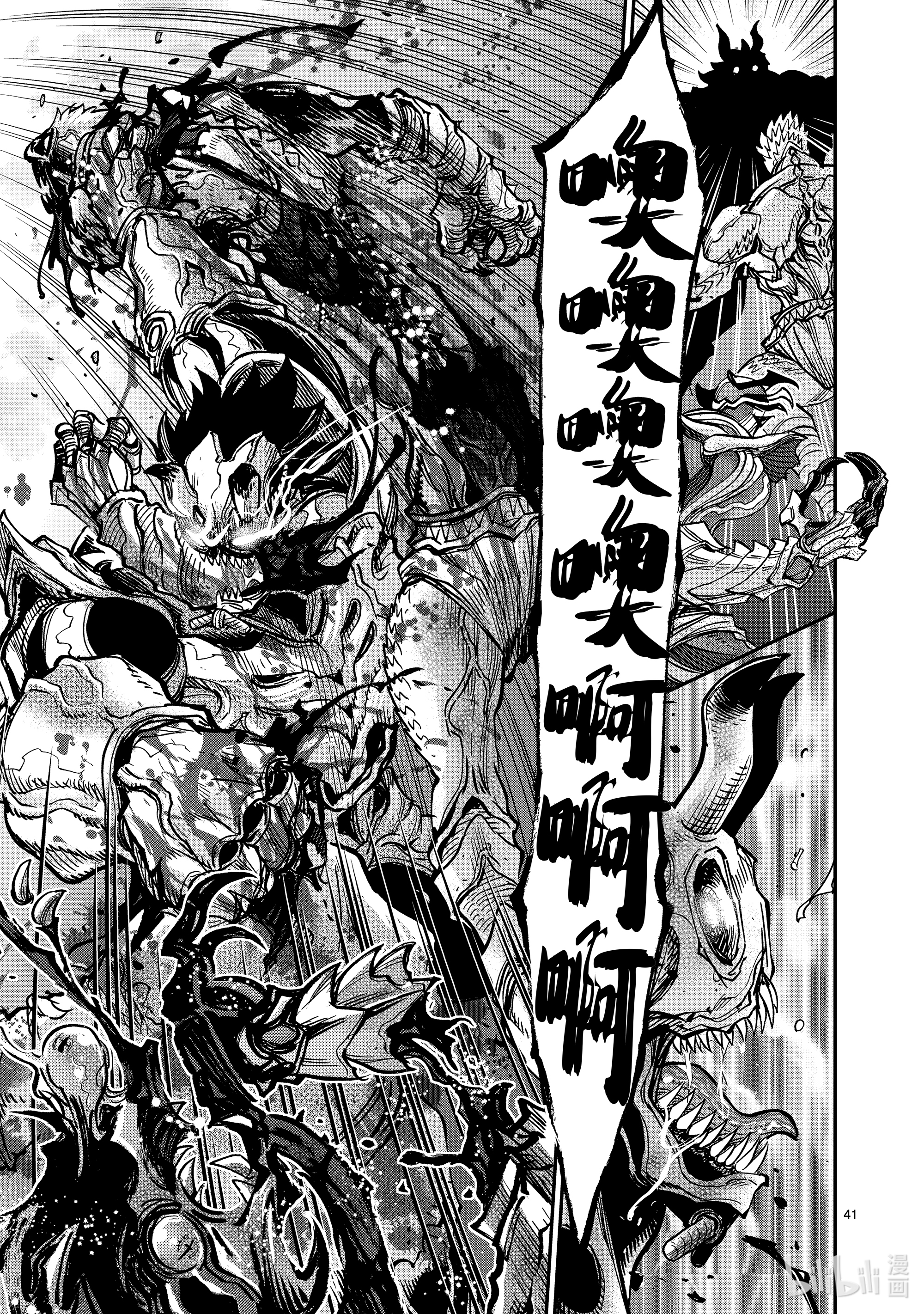 假面骑士空我（假面超人空我）82 逃走