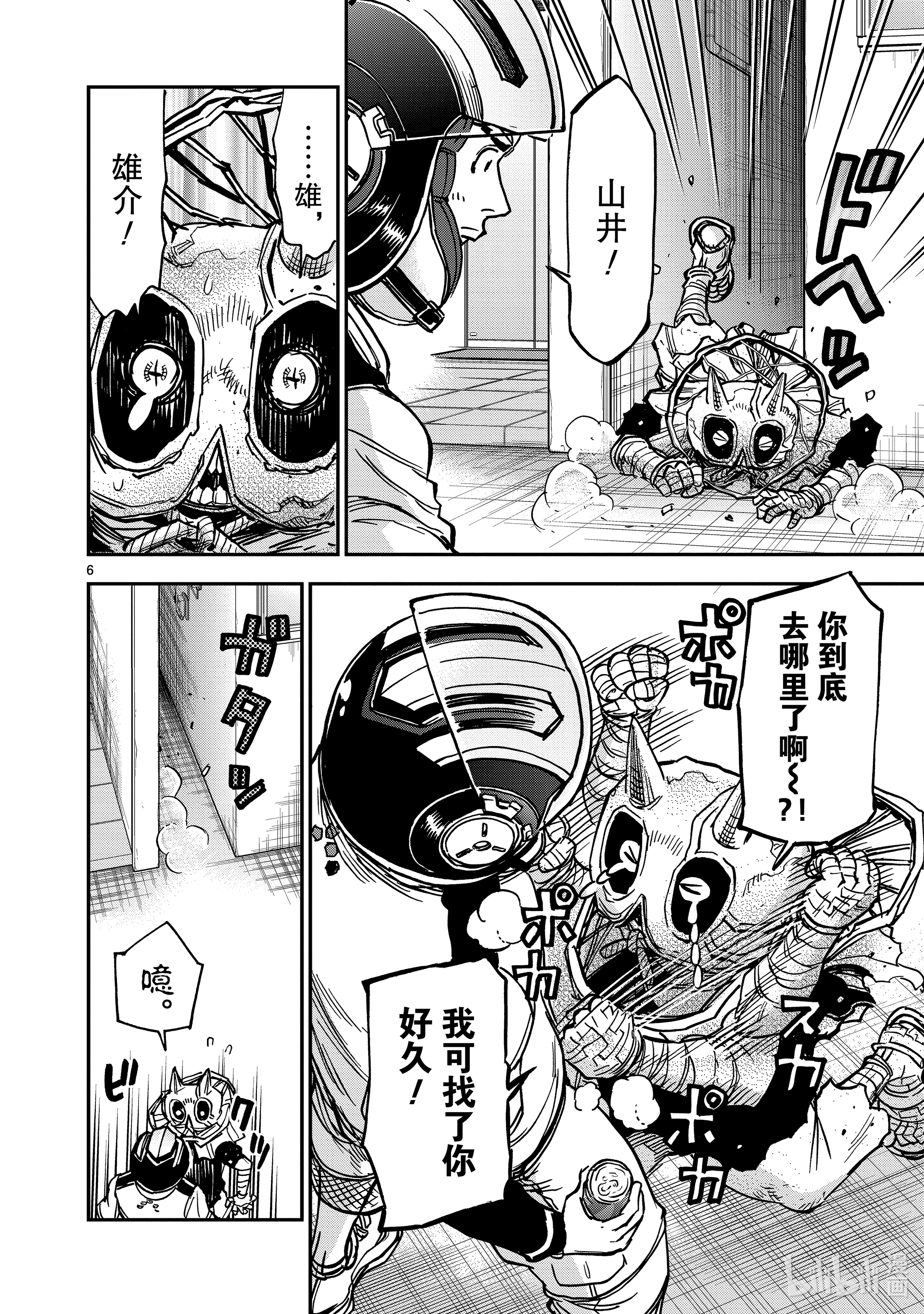 假面骑士空我（假面超人空我）82 逃走