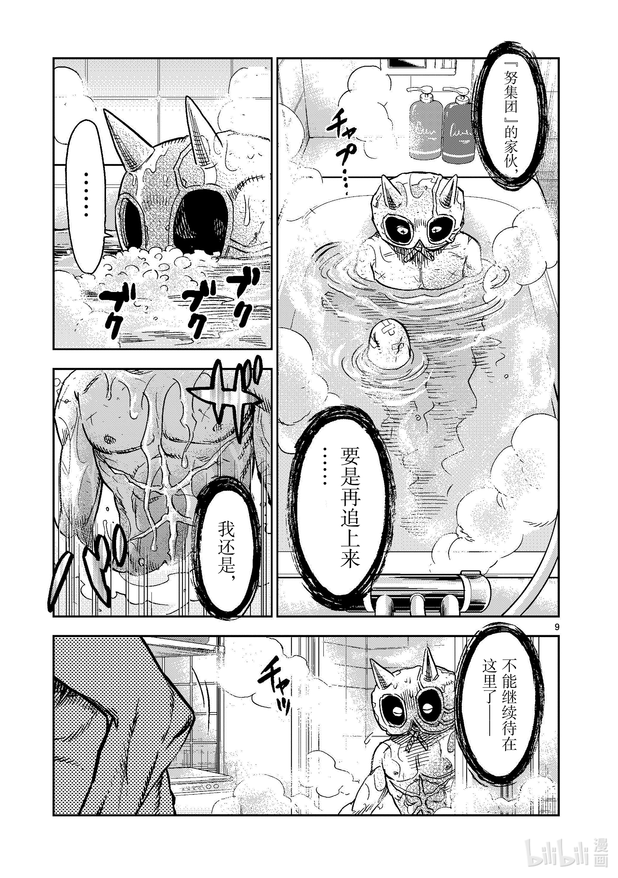 假面骑士空我（假面超人空我）82 逃走