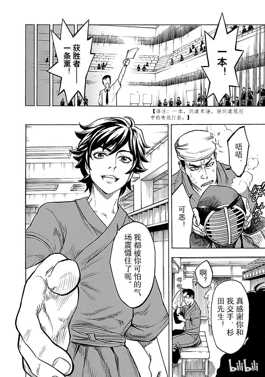 假面骑士空我（假面超人空我）1 复活