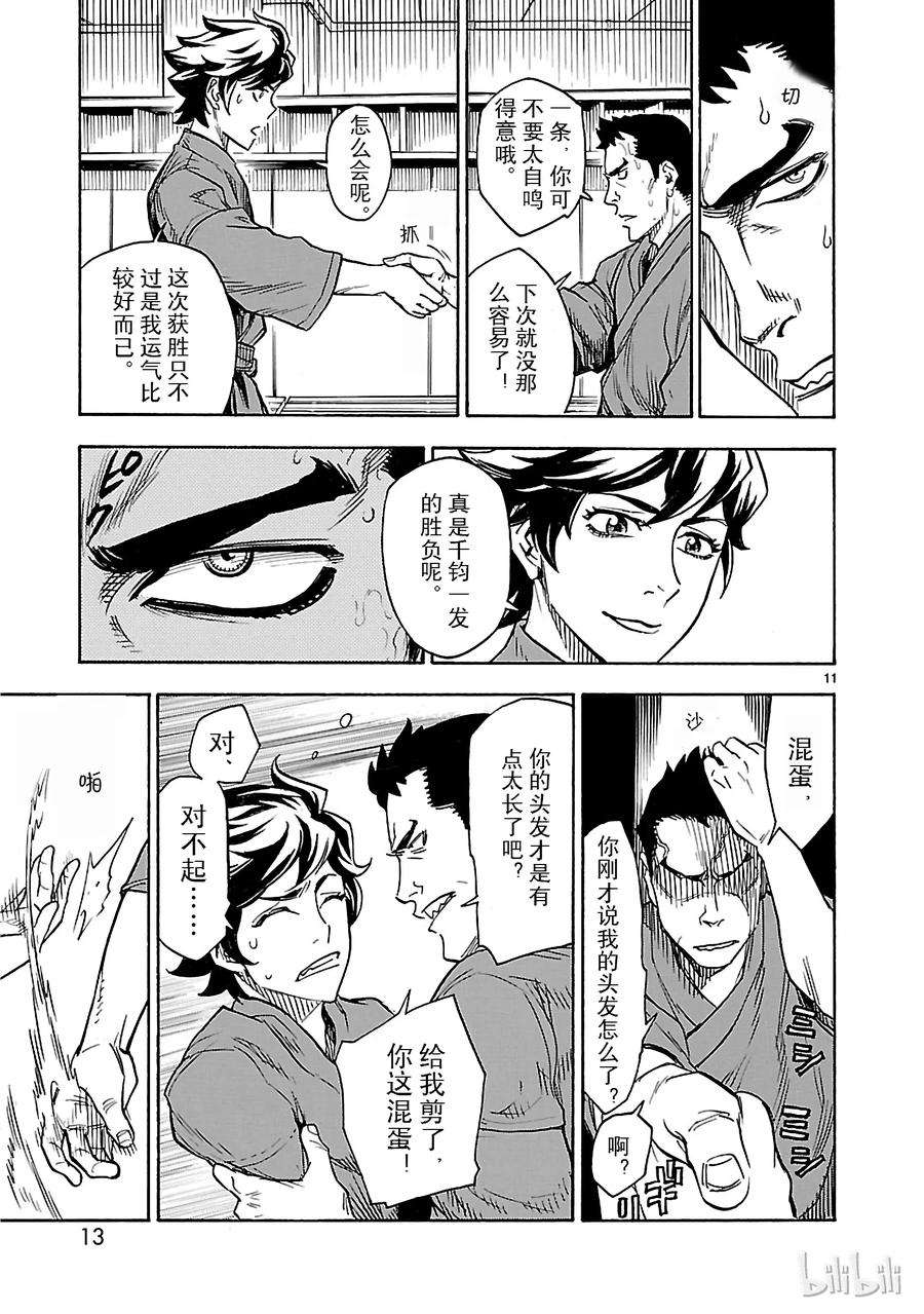 假面骑士空我（假面超人空我）1 复活