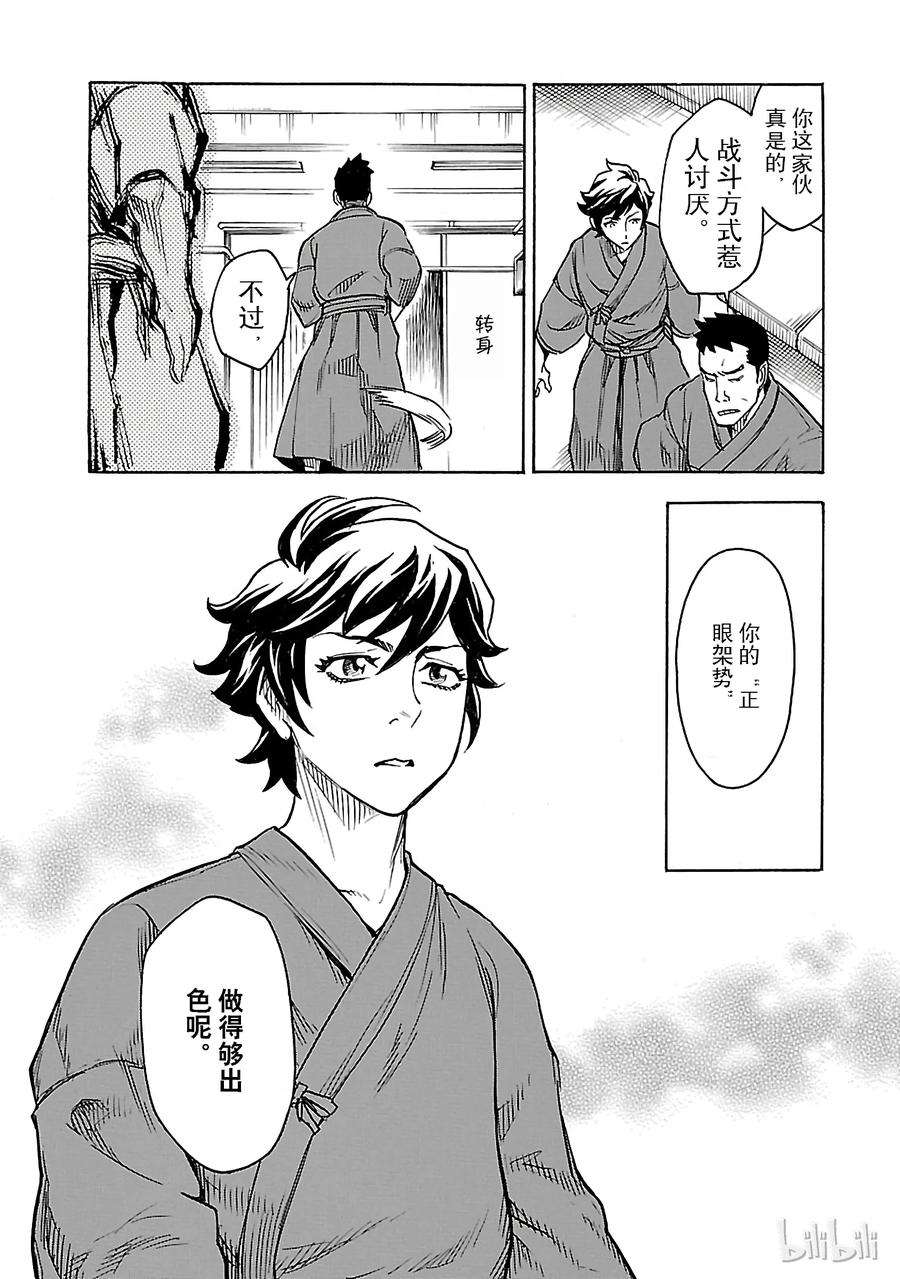 假面骑士空我（假面超人空我）1 复活