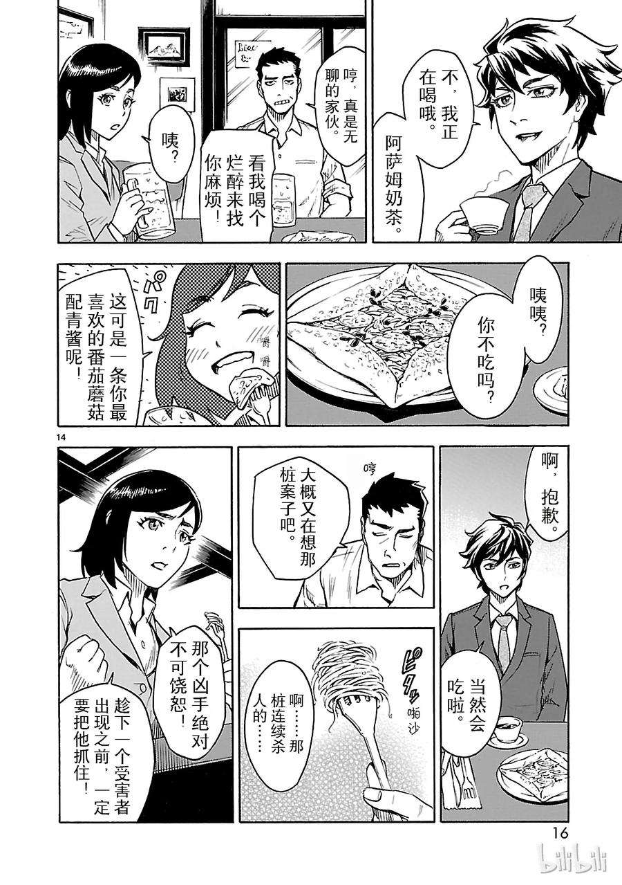 假面骑士空我（假面超人空我）1 复活