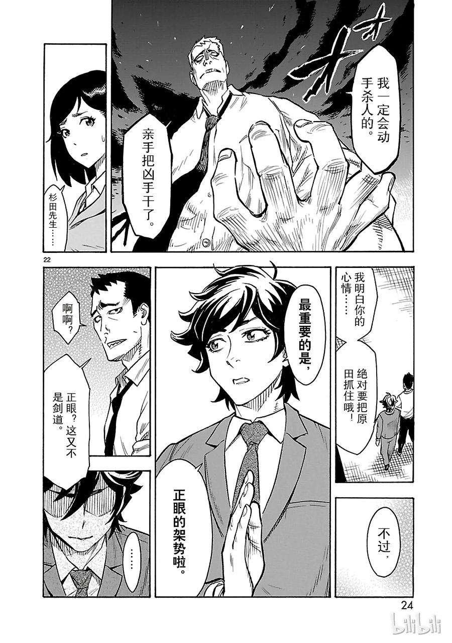 假面骑士空我（假面超人空我）1 复活