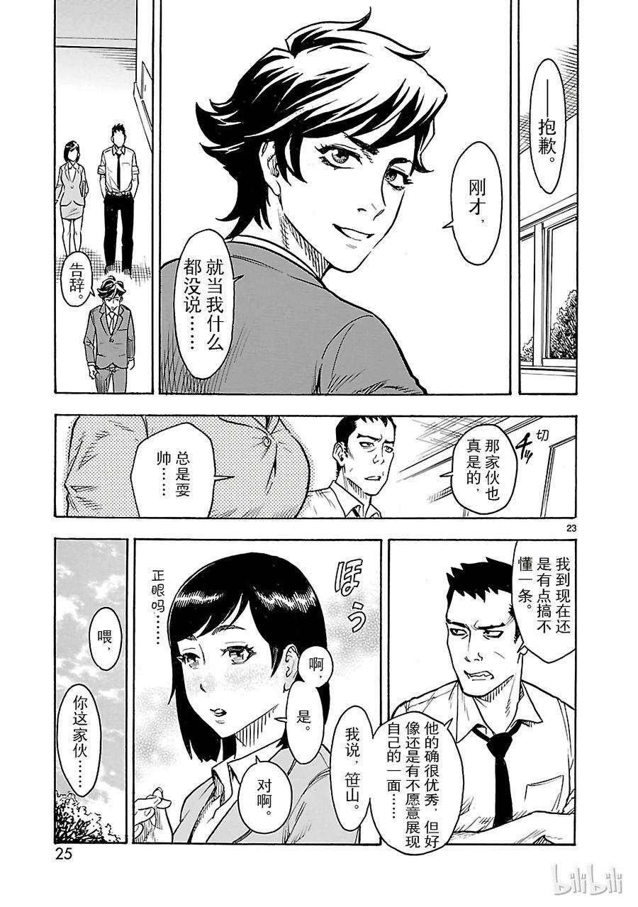 假面骑士空我（假面超人空我）1 复活