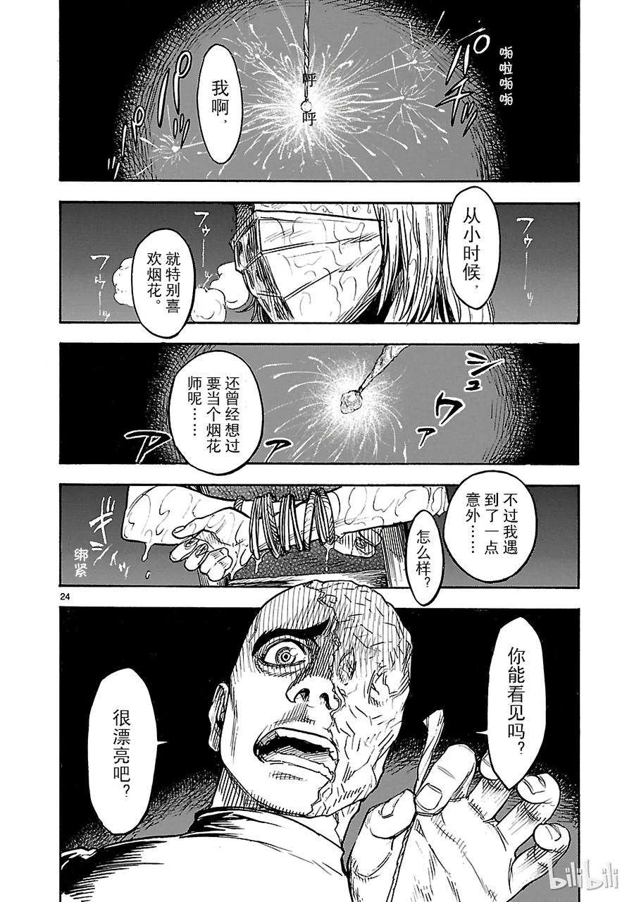 假面骑士空我（假面超人空我）1 复活