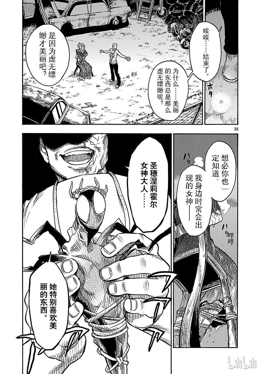 假面骑士空我（假面超人空我）1 复活