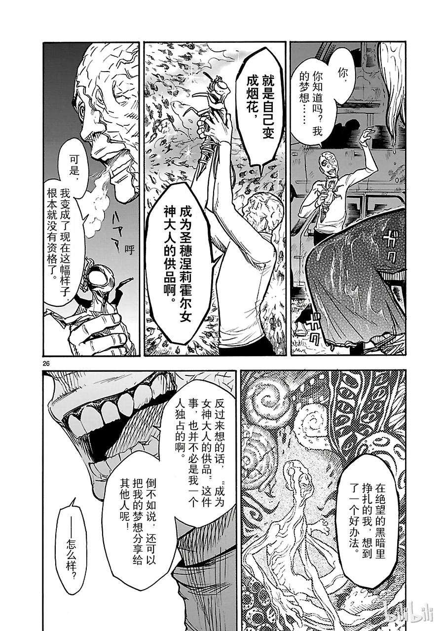 假面骑士空我（假面超人空我）1 复活