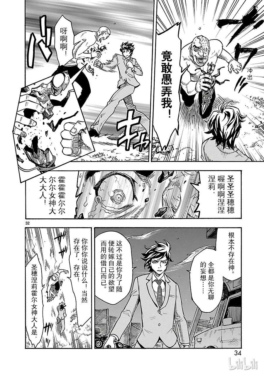 假面骑士空我（假面超人空我）1 复活