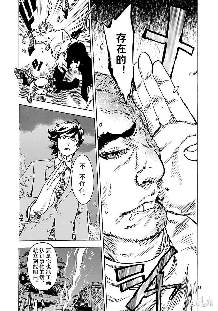 假面骑士空我（假面超人空我）1 复活